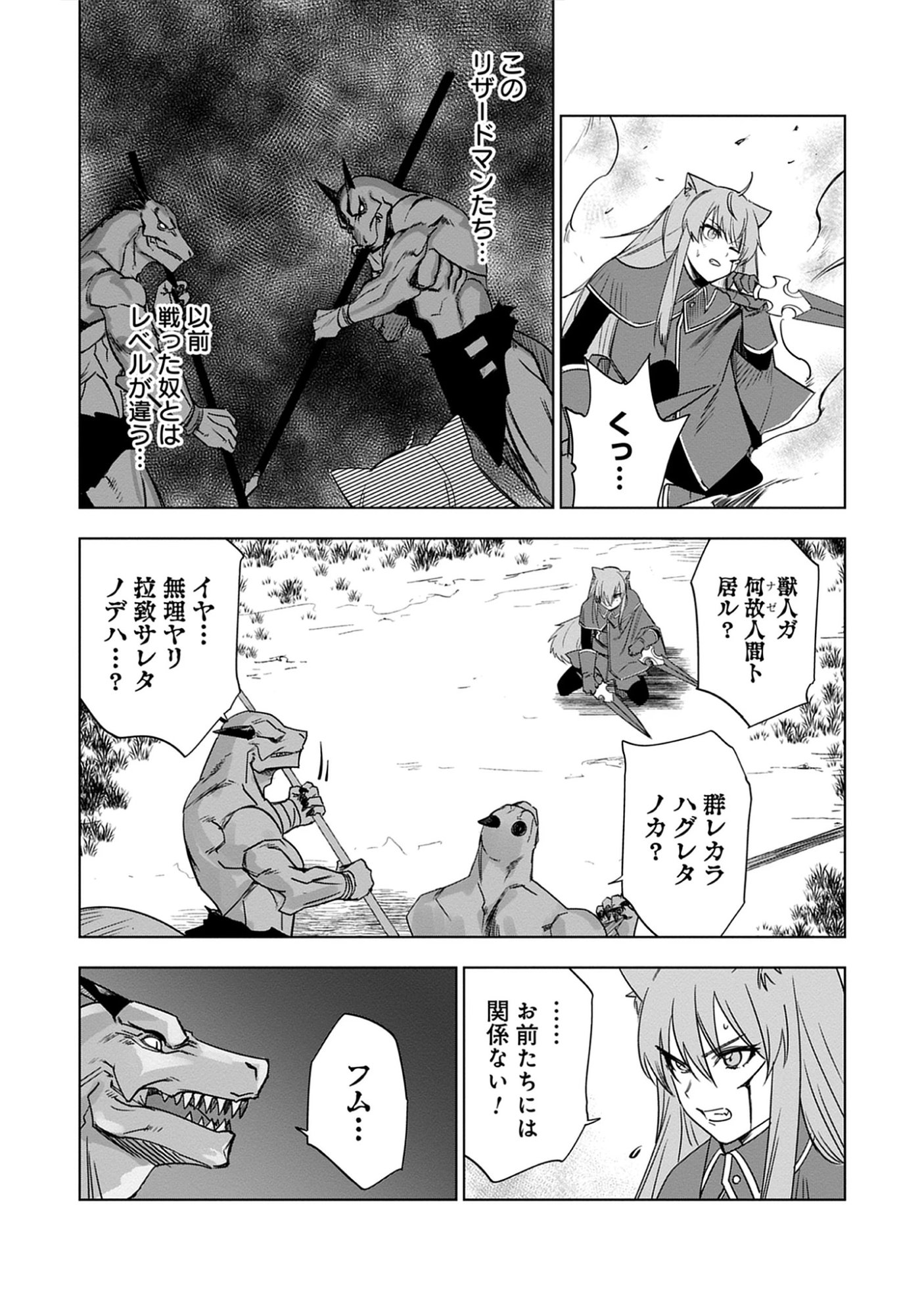 Akutoku Kizoku no Seizon Senryaku Chap 9.1 - Pic 16