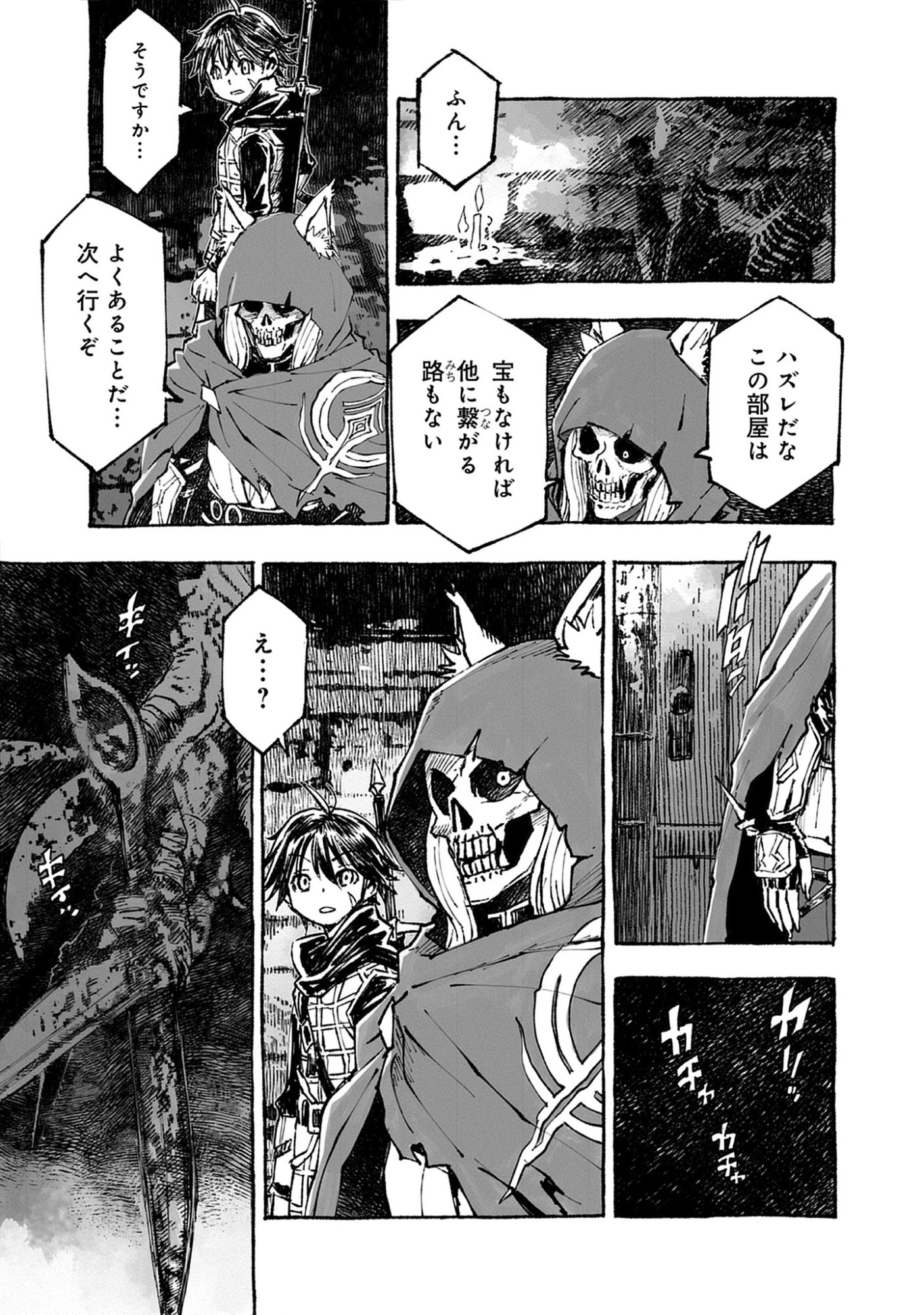 Wizardry Variants Daphne: The Nameless Final Adventure Chap 9.2 - Pic 13