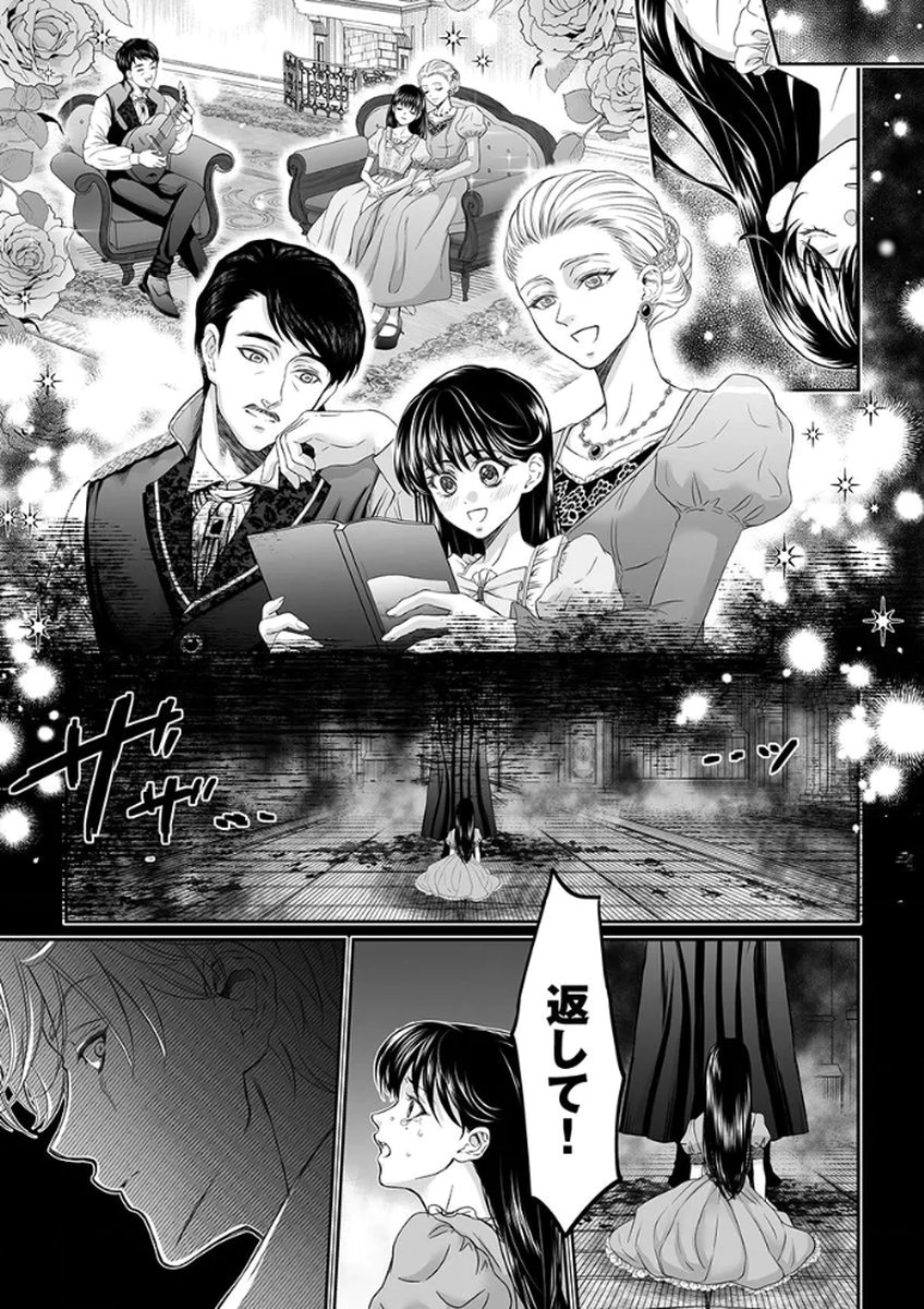 ZANGYAKU OU WA DOREI HIME NI GO SHUUSHIN: KATSU TE HIROWARETA OTOKO WA, UNMEI NO ONNA NI SUBETE WO SASAGU Chapter 5 - Page 3