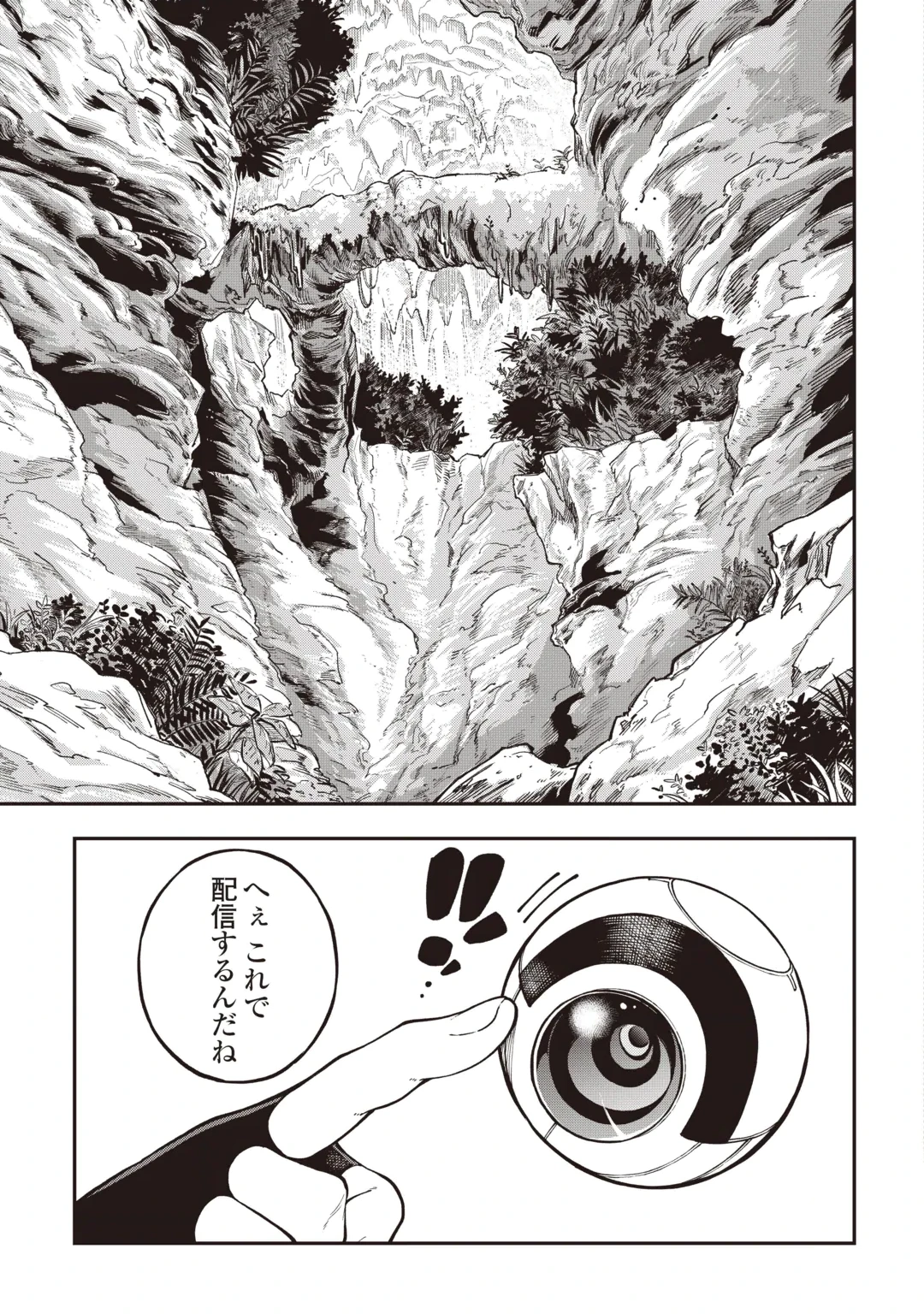 TADA NO F RANK TANSAKUSHA SAN, UKKARI S RANK MAMONO WO BUTTOBASU KIKIGAI DUNGEON NI SUNDE IRU NODE, MUJIKAKU NI SAIKYOU DESHITA Chap 1 - Pic 5