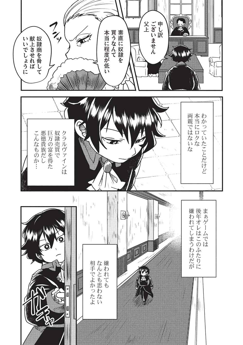 SEKAI SAIKYOU NO HONOO MAHOUTSUKAI Chap 1 - Pic 27