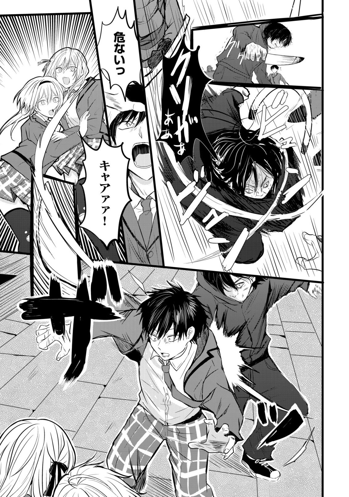 NANI NO TORIE MO NAI HEIBON NA ORE GA BIJIN FUTAGO SHIMAI WO INOCHIGAKE DE TASUKETA KEKKA, JITSU WA YANDERE DATTA FUTARI WO GACHI HORESASETE SHIMATTA KEN Chap 1 - Pic 23