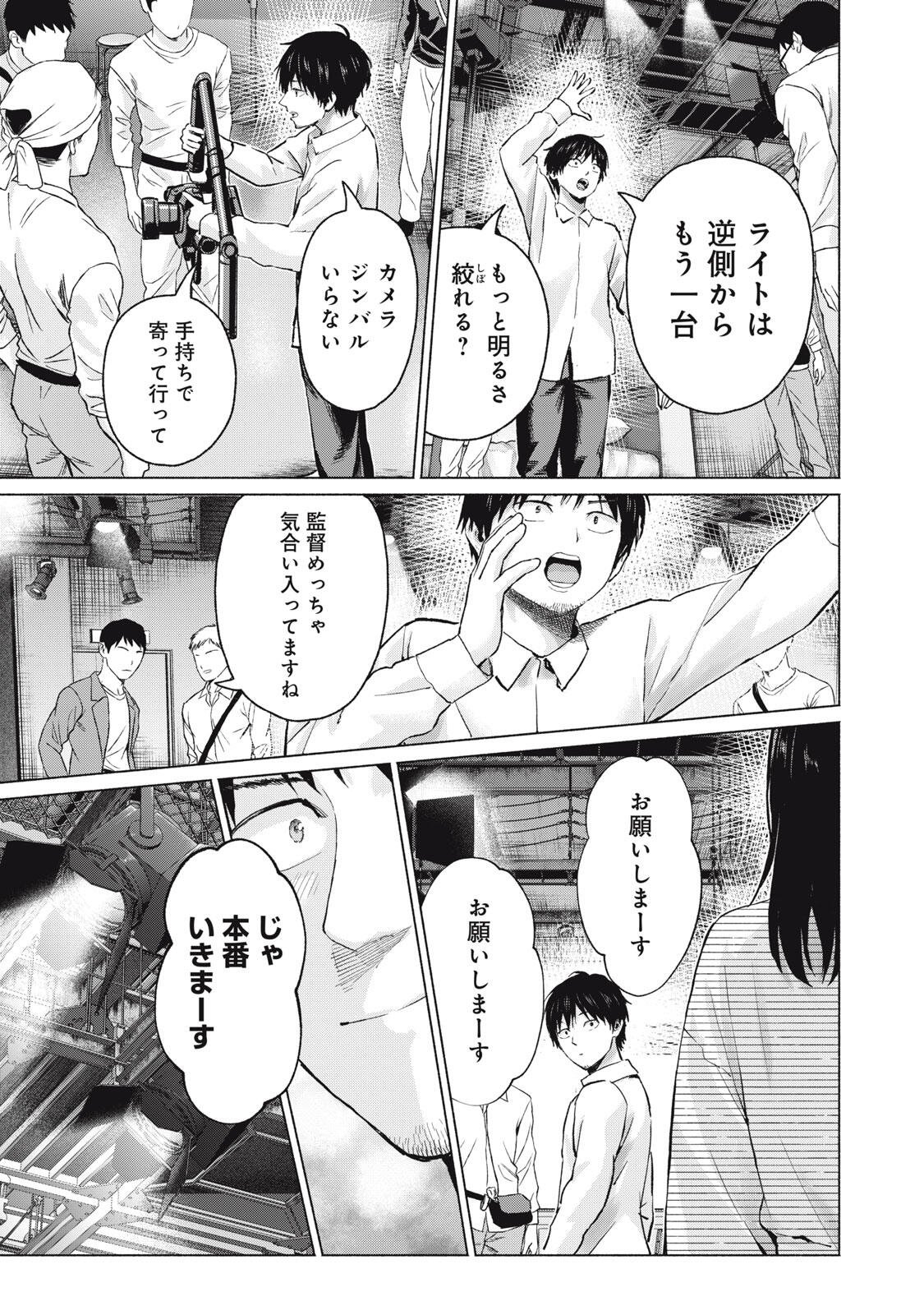 GRAPARA! - RAW Chap 136 - Pic 15
