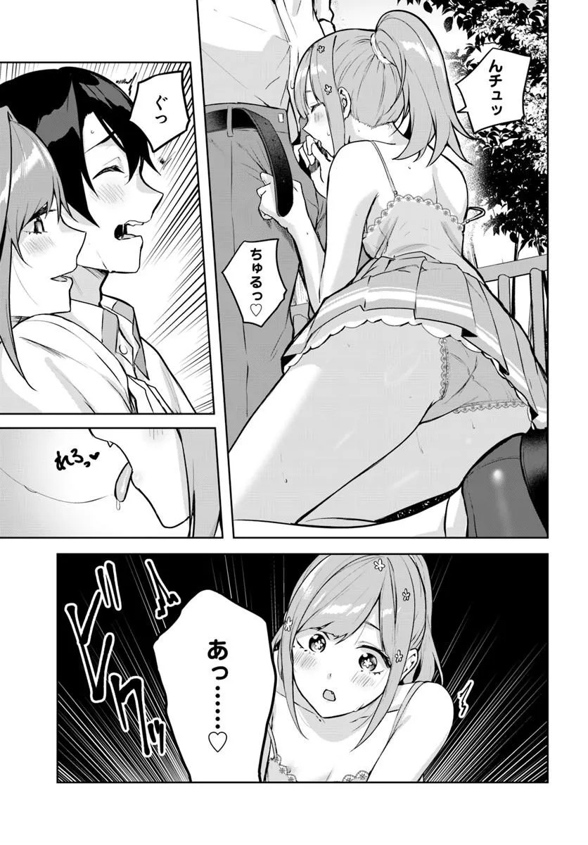 Kamigakushi no Rakuen Chap 59 - Pic 11