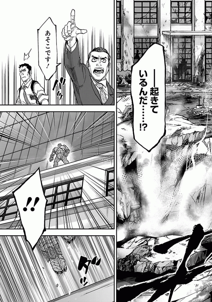 KAMEN RIDER KUUGA Chap 46 - Pic 7
