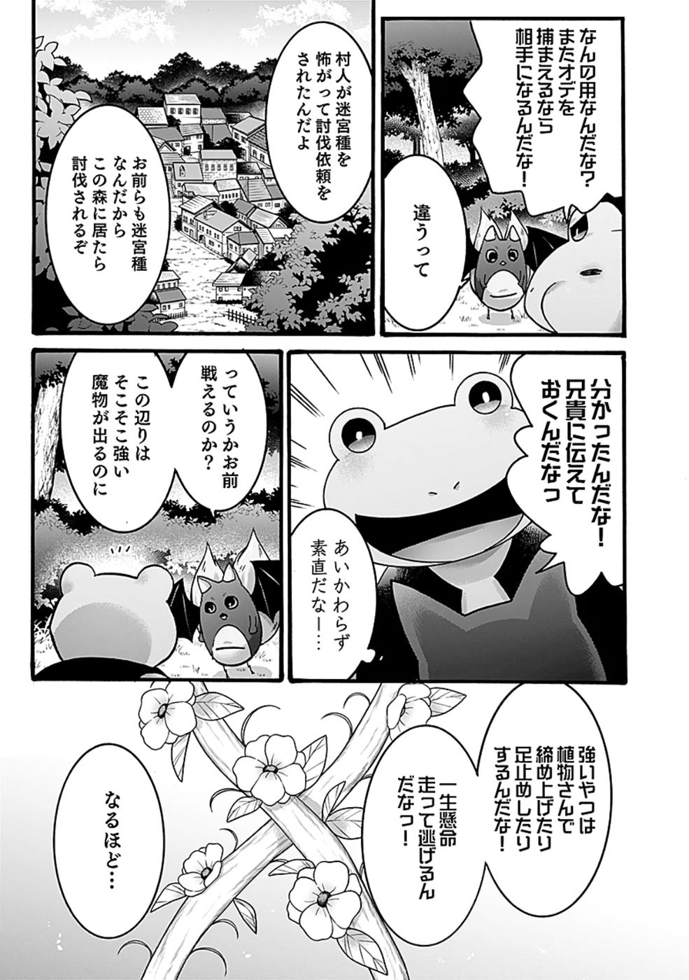 ISEKAI NO SENSHI TOSHITE KUNI NI MANEKARETA KEDO, KOTOWATTE HEISHI KARA HAJIMERU KOTO NI SHITA (MANGA) Chap 52 - Pic 13