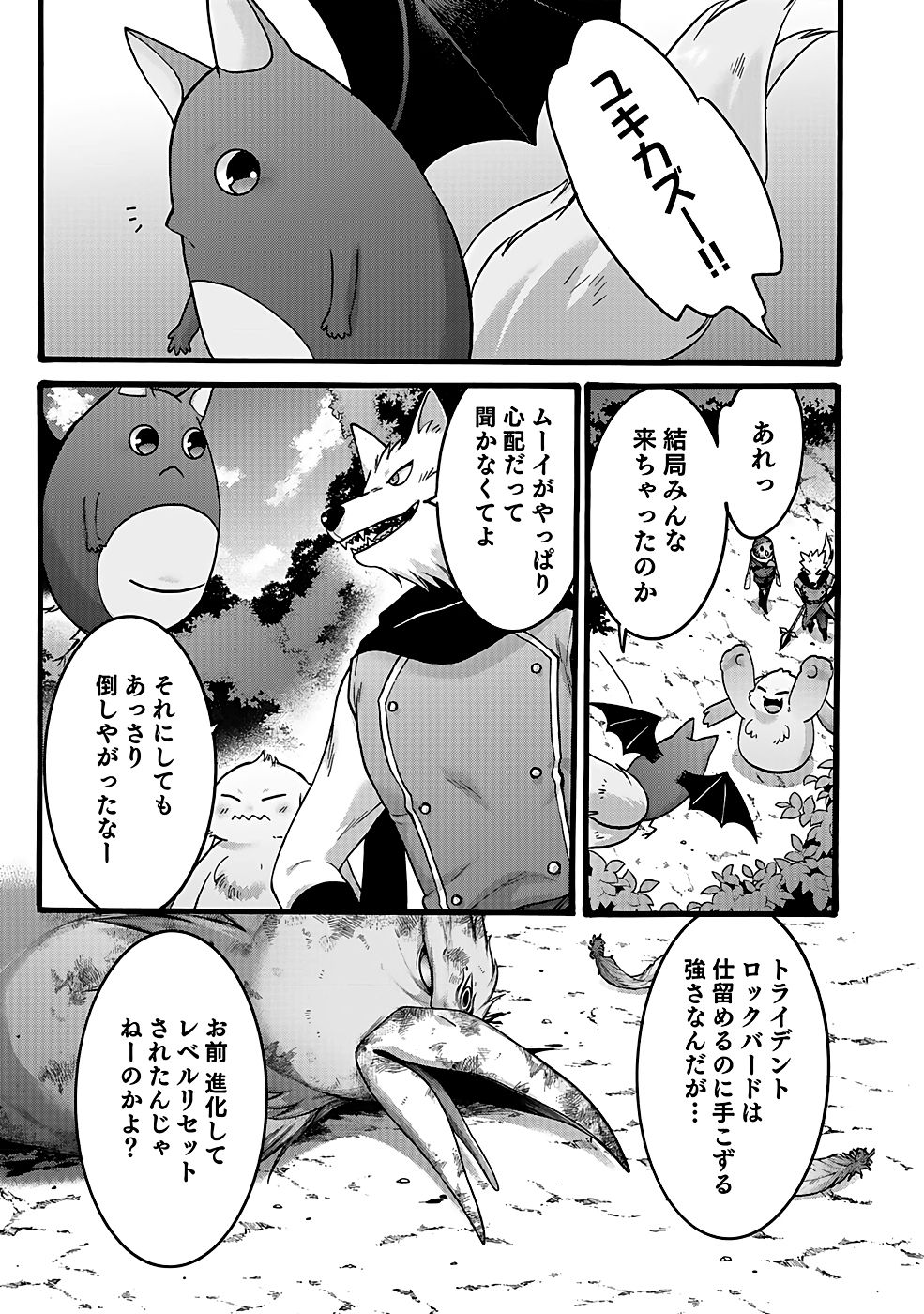 ISEKAI NO SENSHI TOSHITE KUNI NI MANEKARETA KEDO, KOTOWATTE HEISHI KARA HAJIMERU KOTO NI SHITA (MANGA) Chap 50 - Pic 3