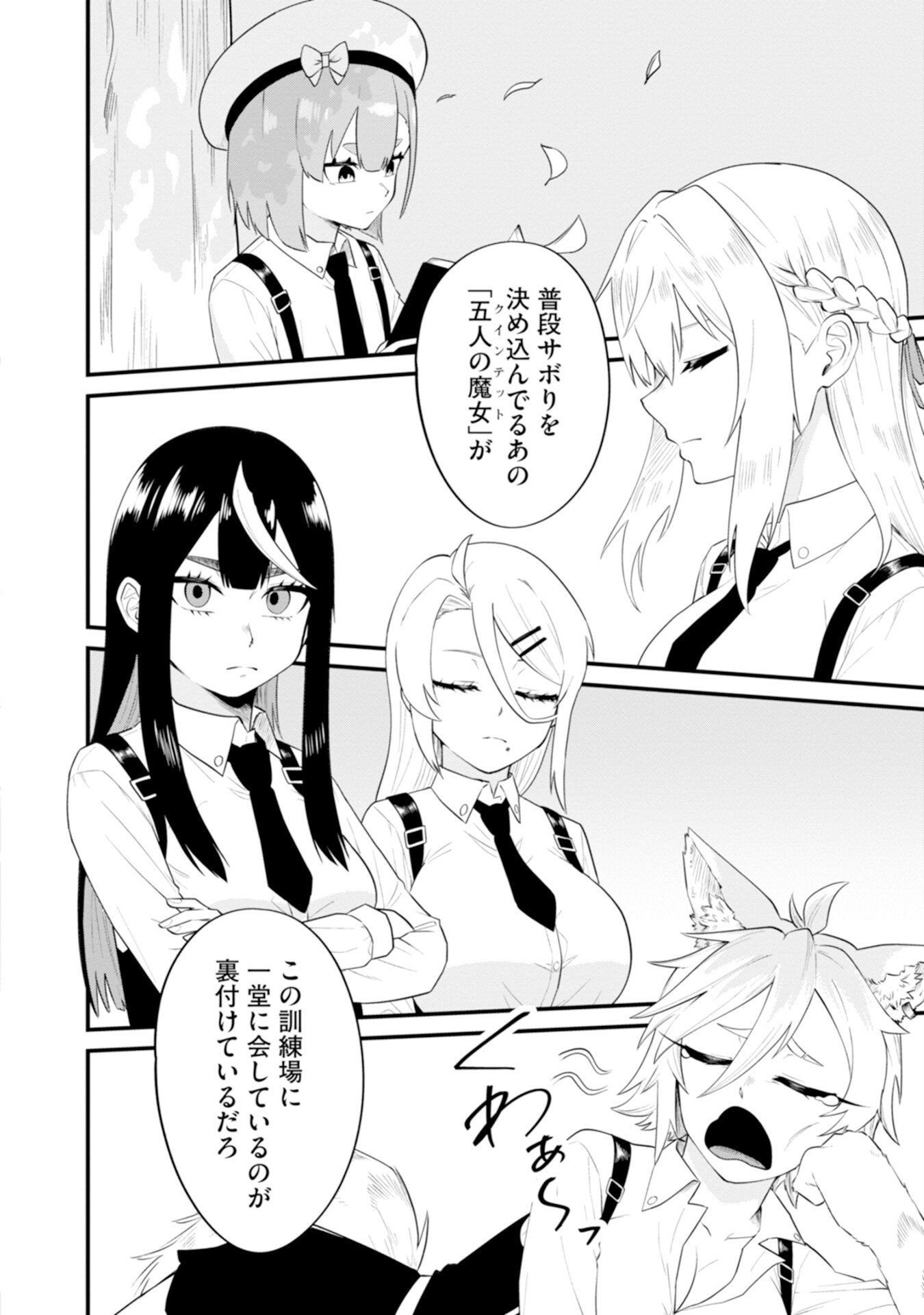 YUUSHA NO KYOUSHITSU: MOTO YUUSHA NO ORE GA MAJUTSU GAKKOU NO KYOUSHI NI NATTE MONDAIJI TACHI WO KOUSEI SASERU KOTO NI NATTA KEN Chap 2 - Pic 22