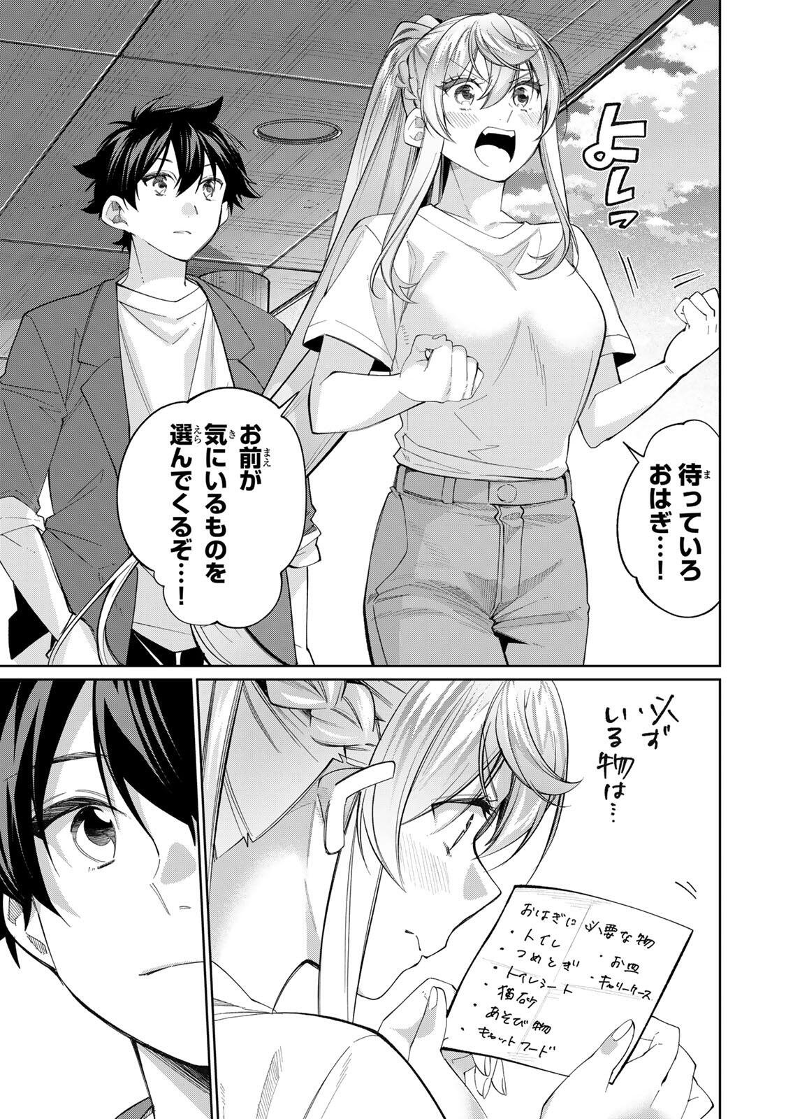TANBO DE HIROTTA ONNA KISHI, INAKA DE ORE NO YOMEDA TO OMOWA RETE IRU - RAW Chap 78 - Pic 13