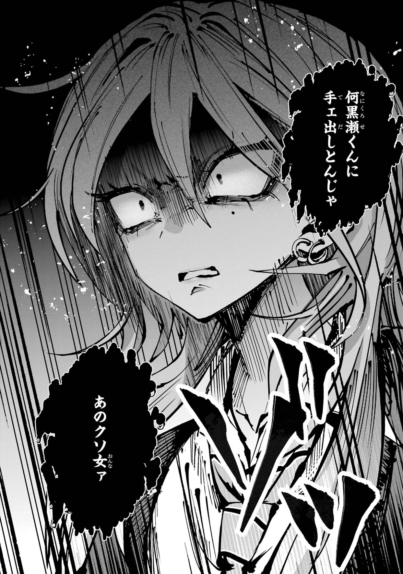 HAIMIYA-SENPAI WA KOWAKUTE KAWAII Chap 31 - Pic 14