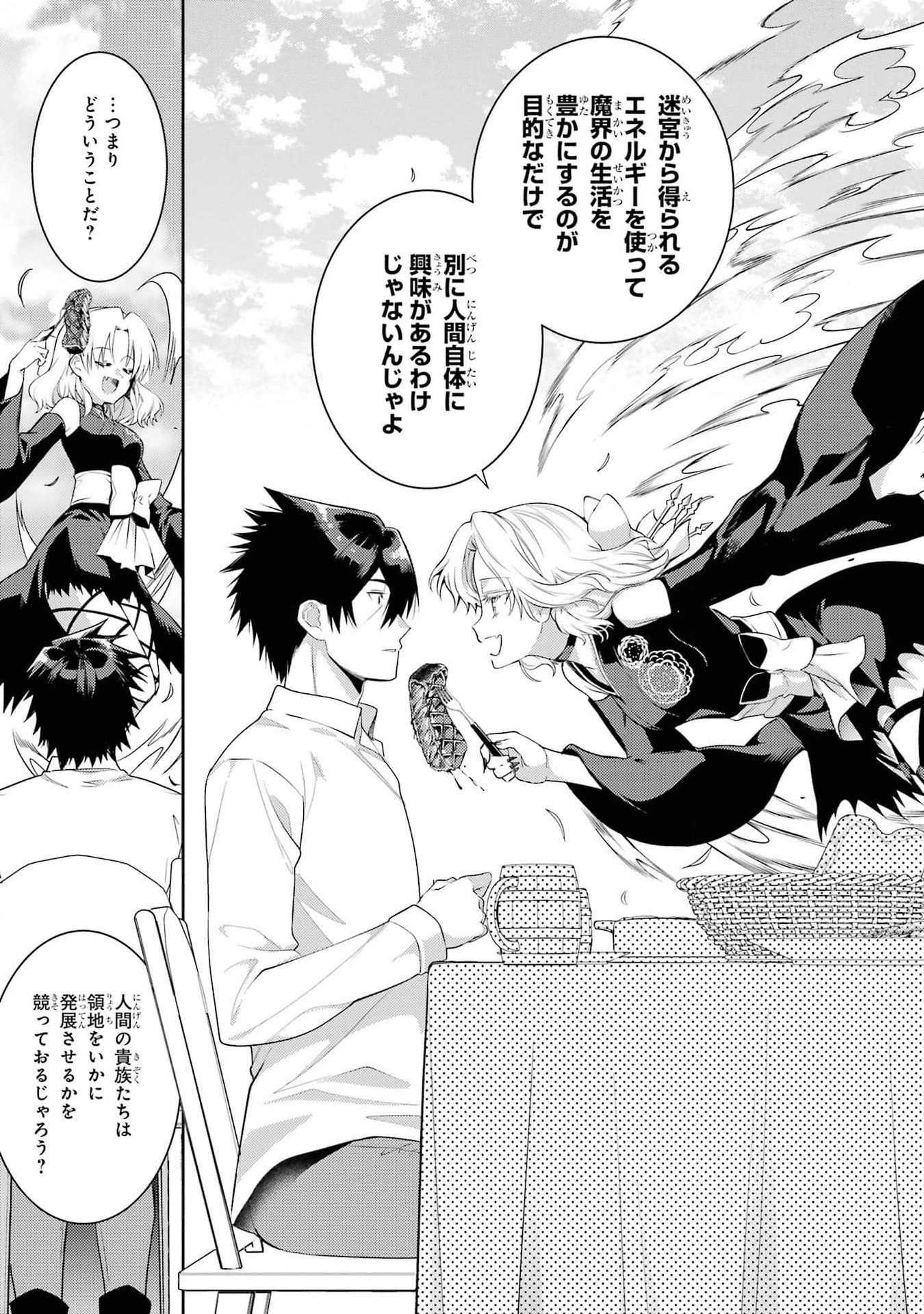 THE LABYRINTH RAIDS OF THE ULTIMATE TANK ~THE TANK POSSESSING A RARE 9,999 ENDURANCE SKILL WAS EXPELLED FROM THE HERO PARTY~ Chap 41 - Pic 21