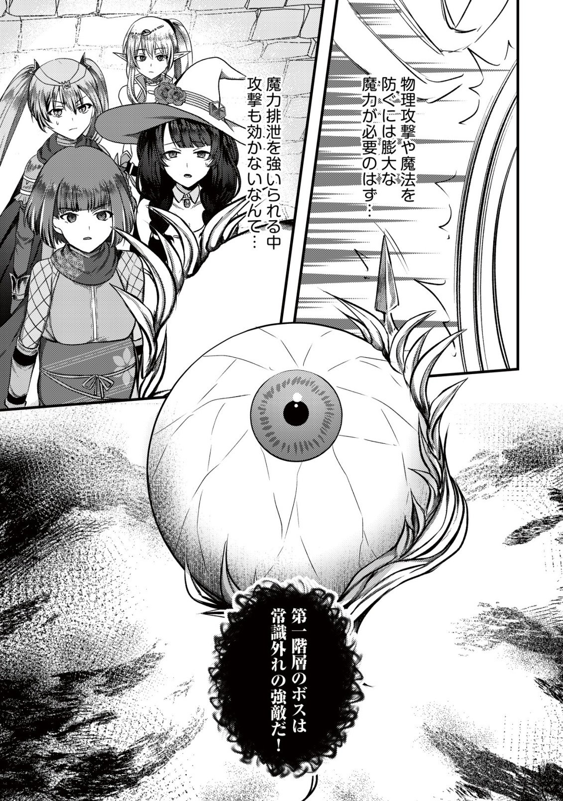 TSUIHOU SARETA BOUKENSHA TACHI WA ✗✗✗ NA DUNGEON DE NARIAGARU! Chap 10 - Pic 28