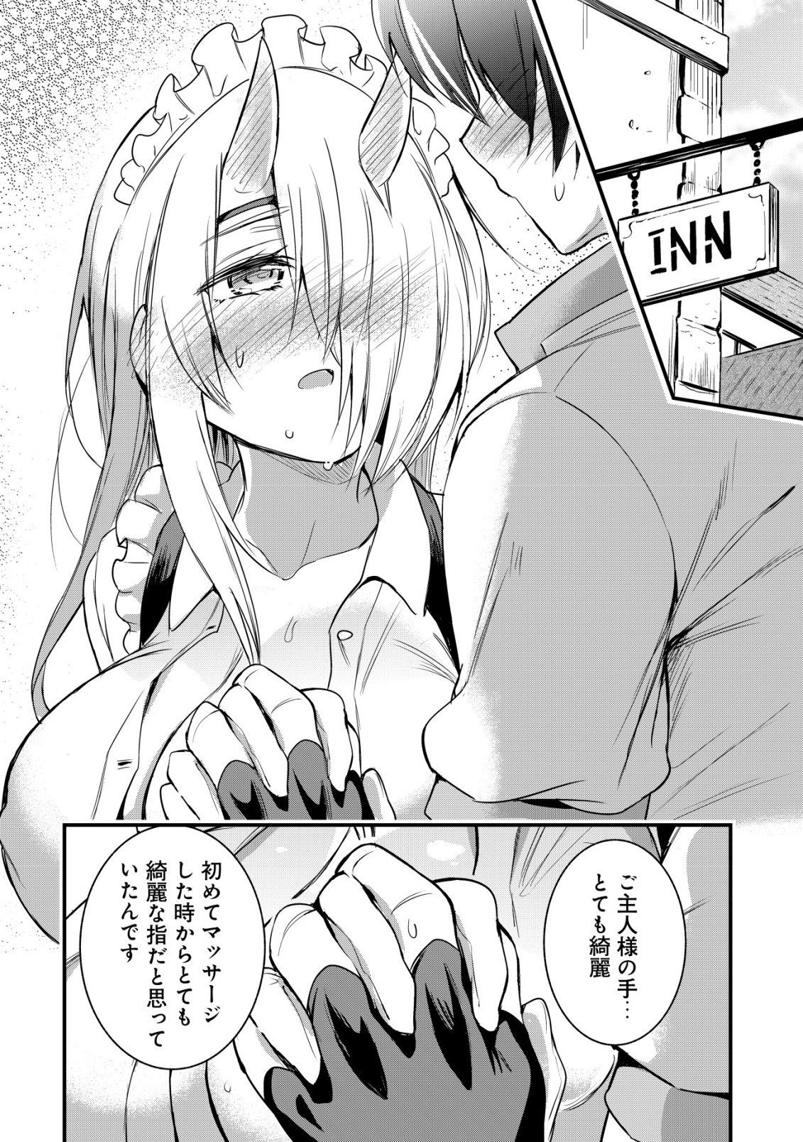 ISEKAI MAID GA YATTEKITA: IHOUJIN DATTA KORO NO MAID GA GENDAI NO WAGAYA DE ECCHI NA MAID-SAN NI Chap 23 - Pic 20