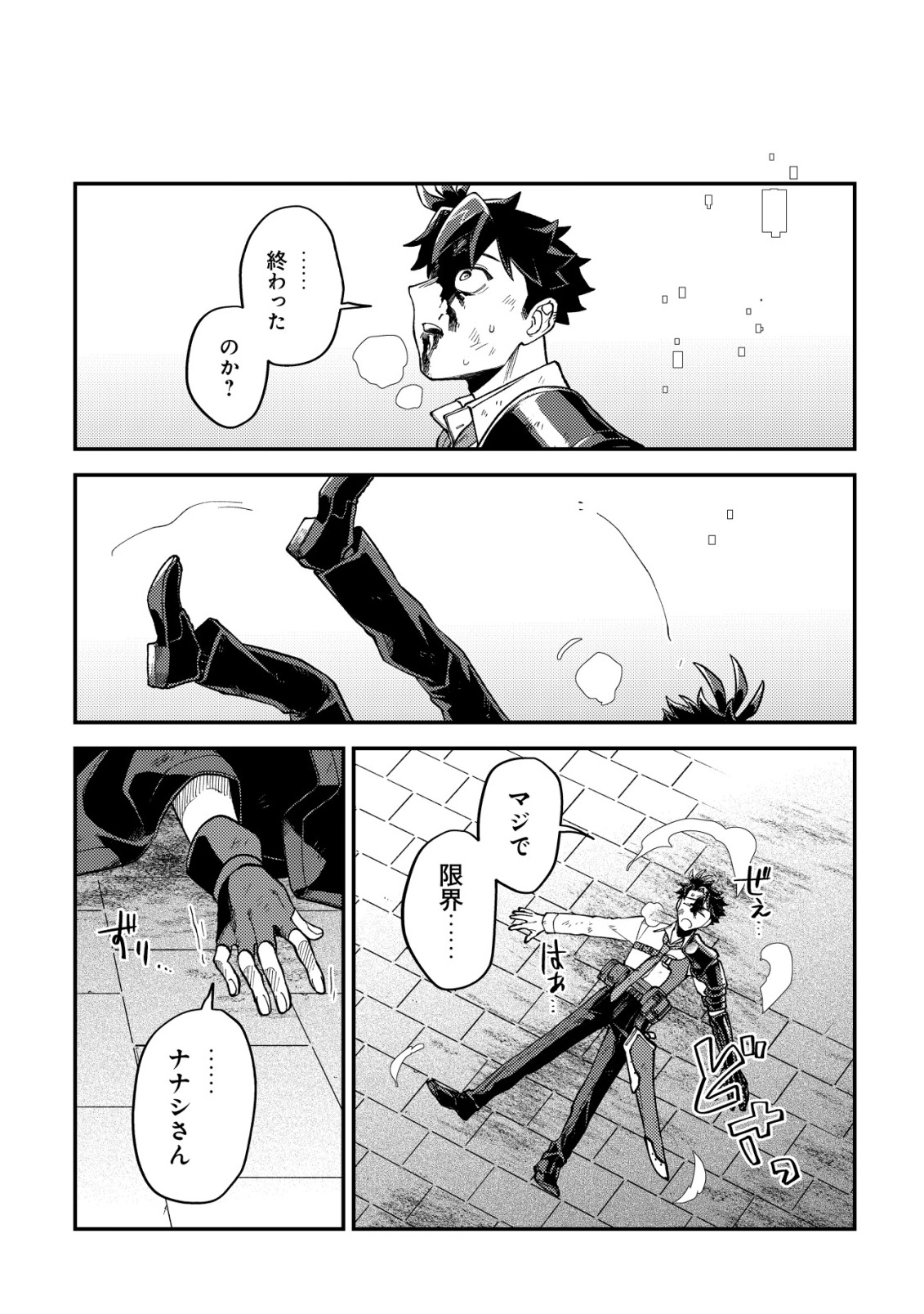 NANASHI NO KIYOU BINBOU - RAW Chap 17 - Pic 28