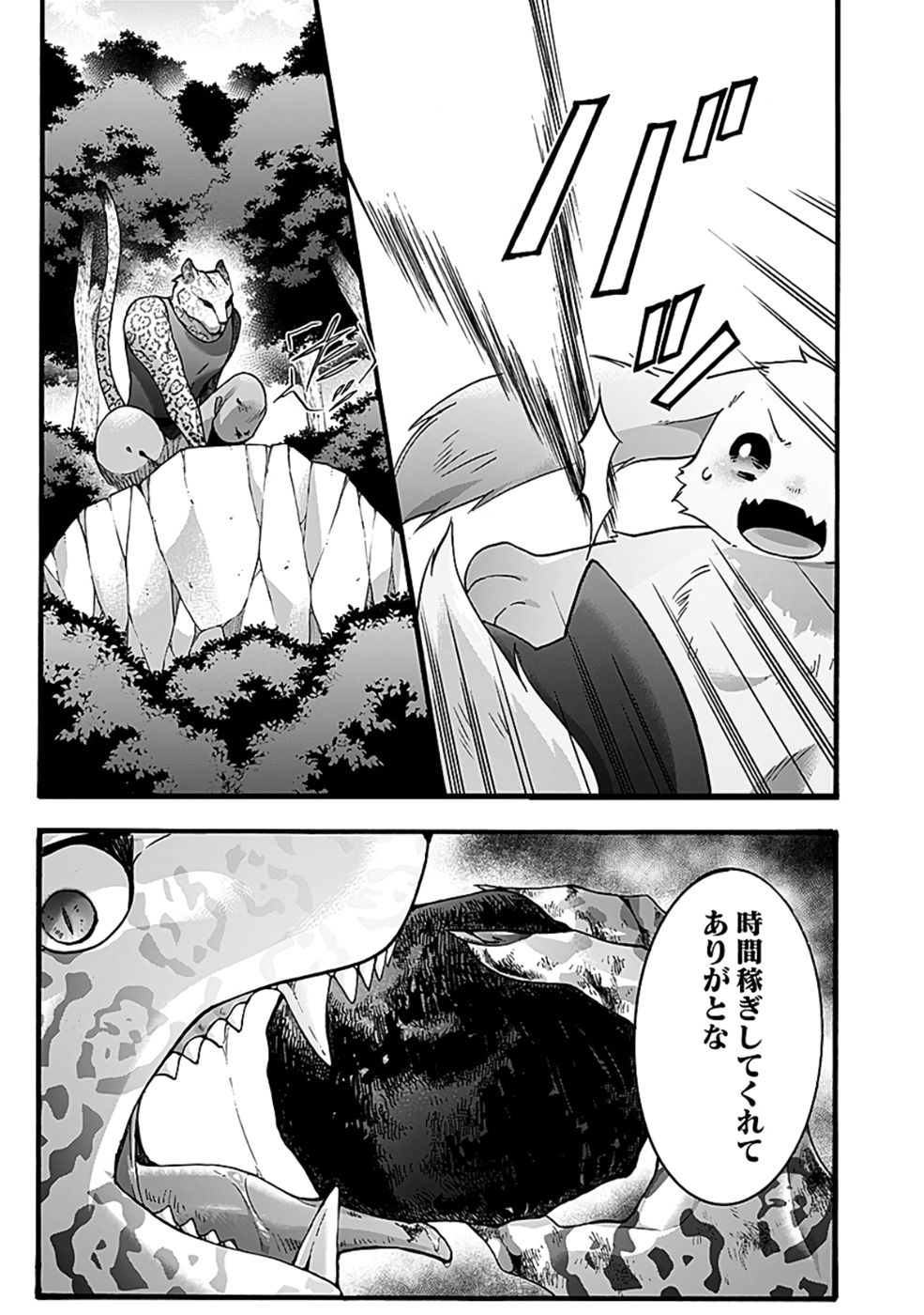 ISEKAI NO SENSHI TOSHITE KUNI NI MANEKARETA KEDO, KOTOWATTE HEISHI KARA HAJIMERU KOTO NI SHITA (MANGA) Chap 54 - Pic 5