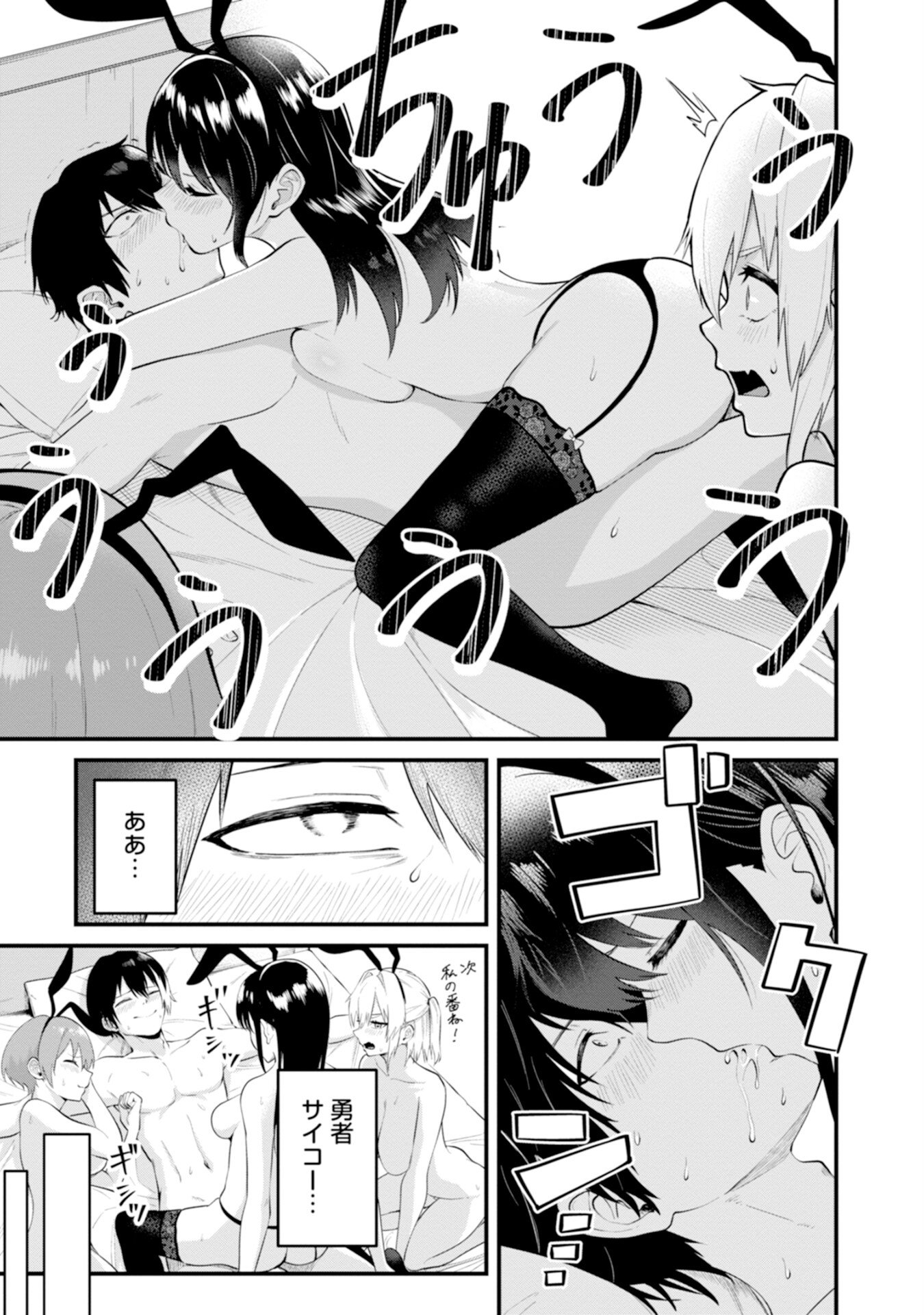 YUUSHA NO KYOUSHITSU: MOTO YUUSHA NO ORE GA MAJUTSU GAKKOU NO KYOUSHI NI NATTE MONDAIJI TACHI WO KOUSEI SASERU KOTO NI NATTA KEN Chap 1 - Pic 11