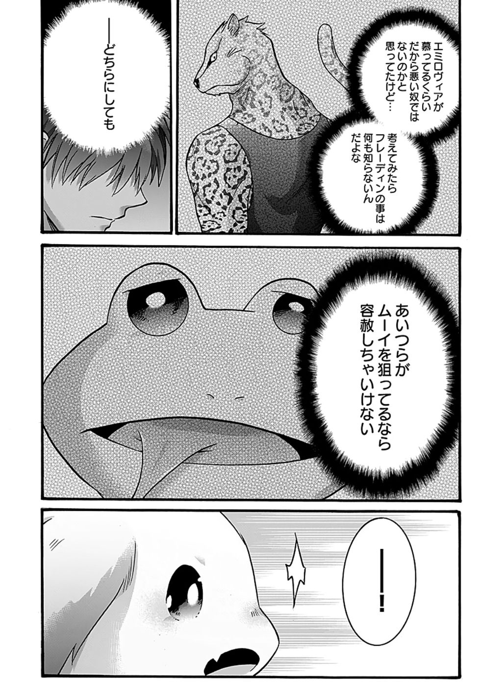 ISEKAI NO SENSHI TOSHITE KUNI NI MANEKARETA KEDO, KOTOWATTE HEISHI KARA HAJIMERU KOTO NI SHITA (MANGA) Chap 53 - Pic 13
