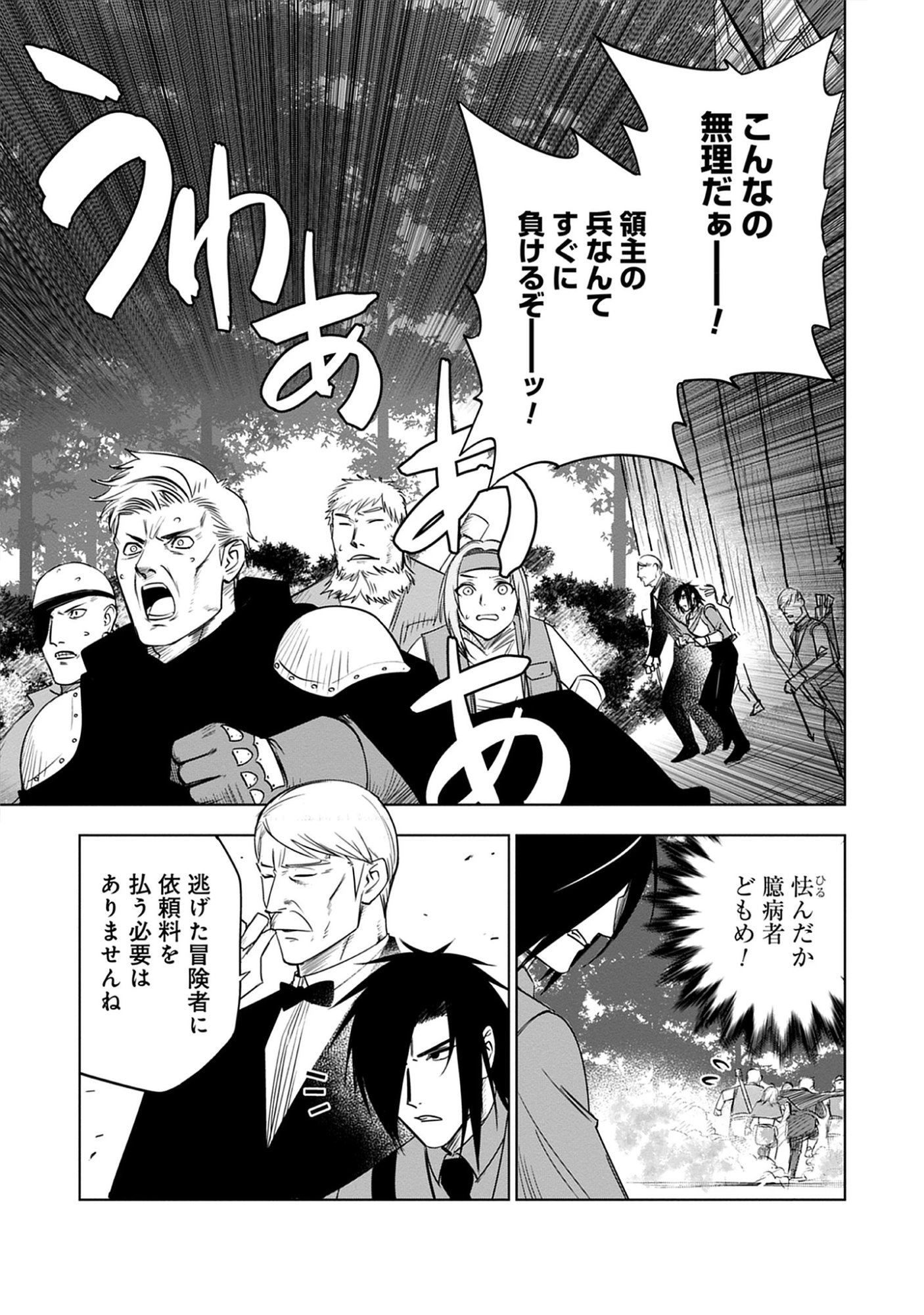 Akutoku Kizoku no Seizon Senryaku Chap 9.1 - Pic 3