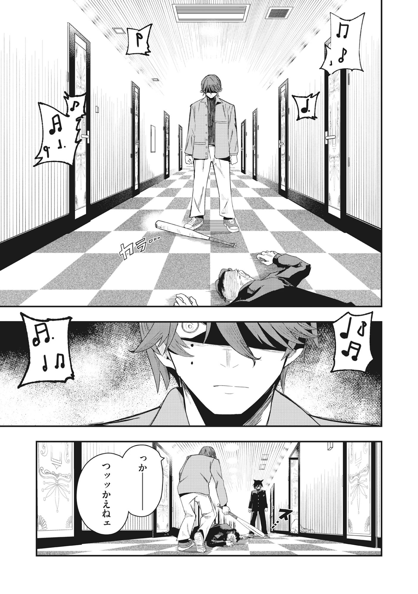 Torani Megane Chap 3.2 - Pic 5