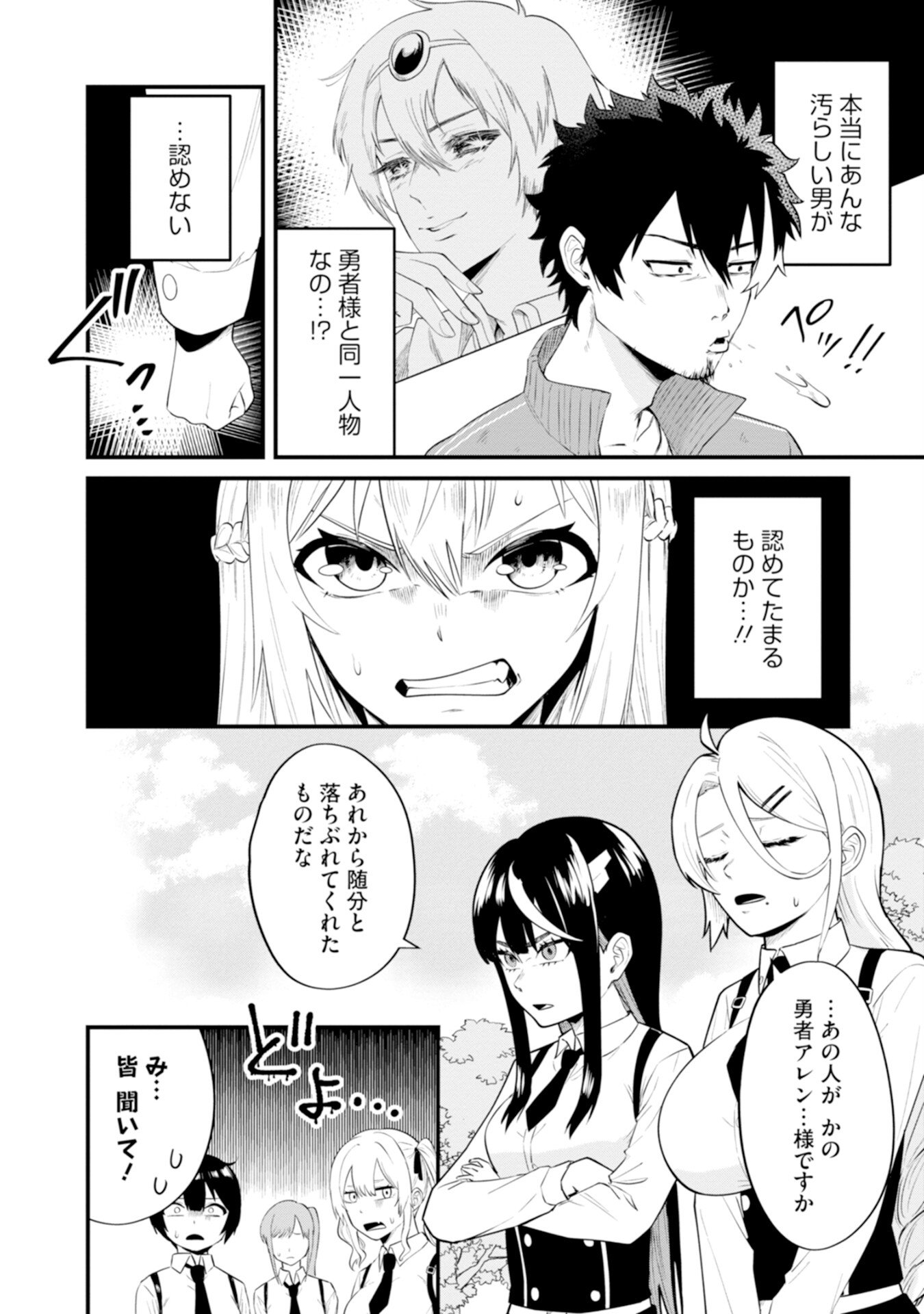 YUUSHA NO KYOUSHITSU: MOTO YUUSHA NO ORE GA MAJUTSU GAKKOU NO KYOUSHI NI NATTE MONDAIJI TACHI WO KOUSEI SASERU KOTO NI NATTA KEN Chap 2 - Pic 28