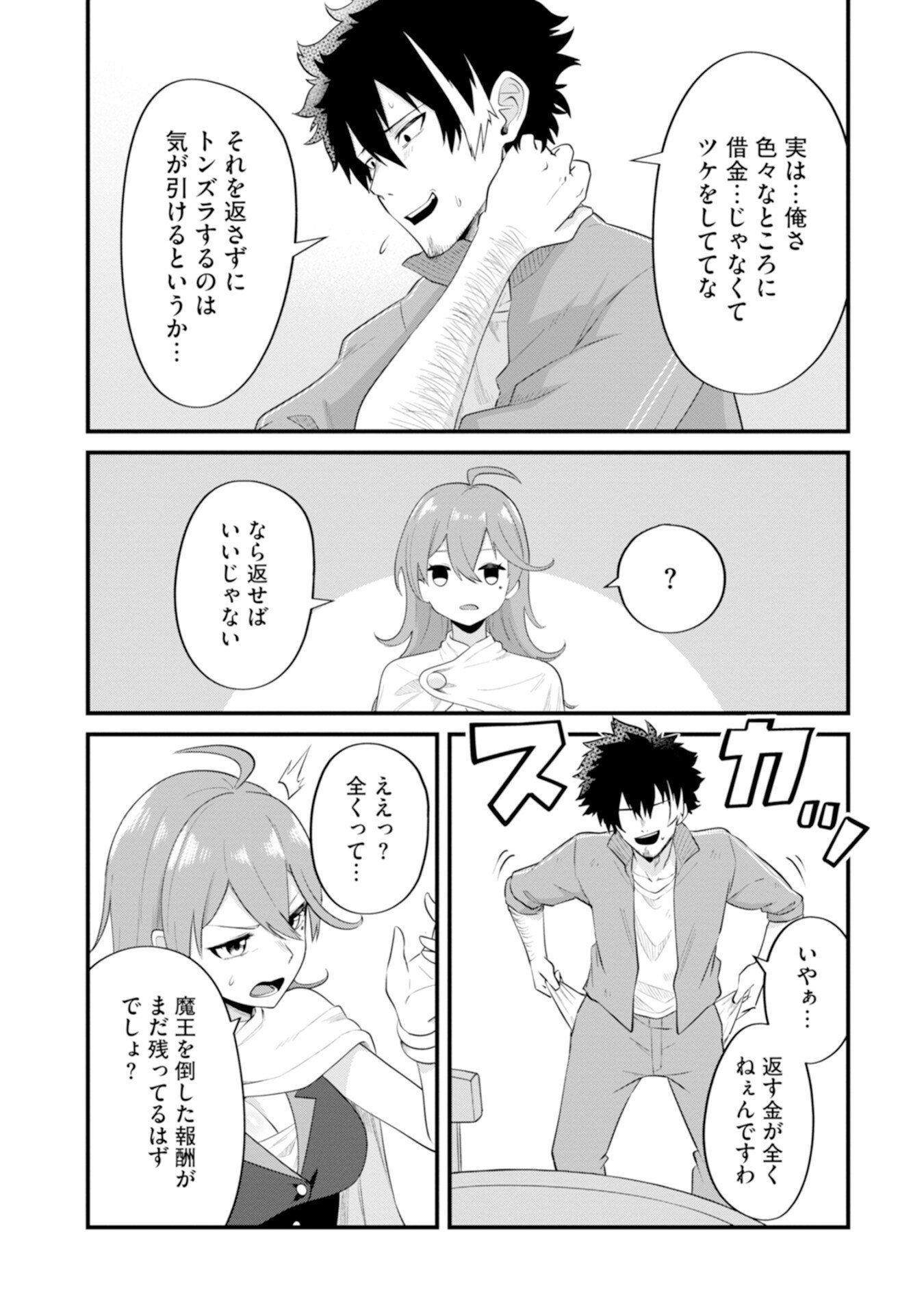YUUSHA NO KYOUSHITSU: MOTO YUUSHA NO ORE GA MAJUTSU GAKKOU NO KYOUSHI NI NATTE MONDAIJI TACHI WO KOUSEI SASERU KOTO NI NATTA KEN Chap 1 - Pic 28