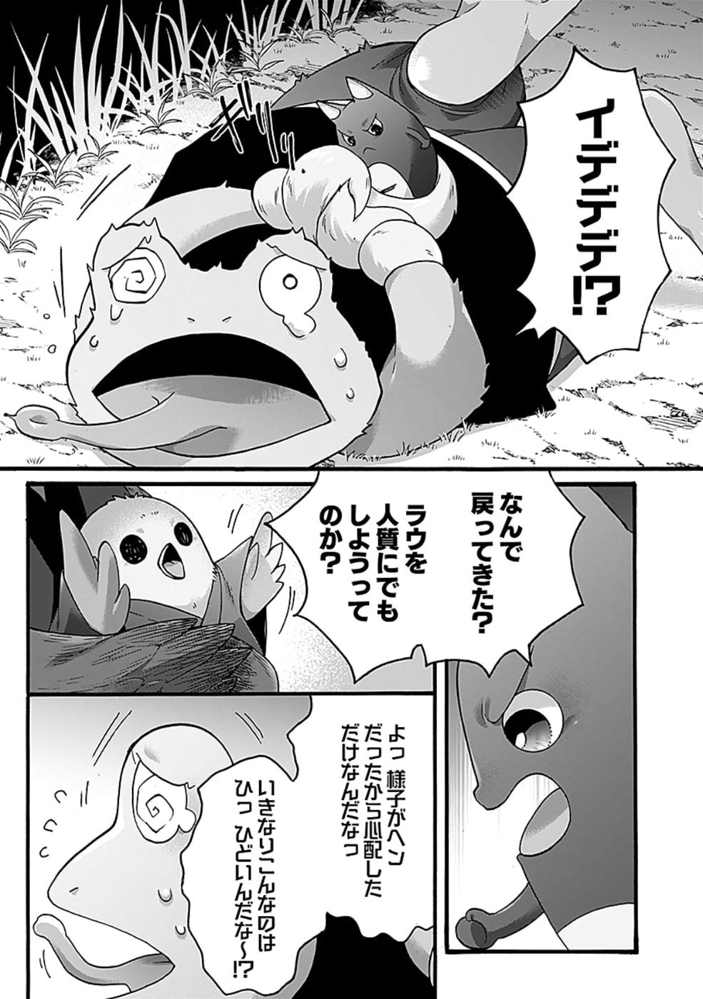 ISEKAI NO SENSHI TOSHITE KUNI NI MANEKARETA KEDO, KOTOWATTE HEISHI KARA HAJIMERU KOTO NI SHITA (MANGA) Chap 51 - Pic 7