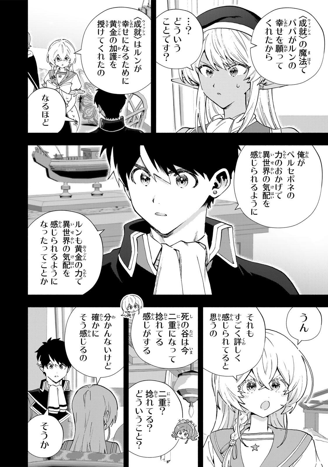 A RANK PART WO RIDATSU SHITA ORE HA, MOTO OSHIEGO TACHITO MEIKYU SHINBU WO MEZASU. (MANGA) Chap 173 - Pic 4