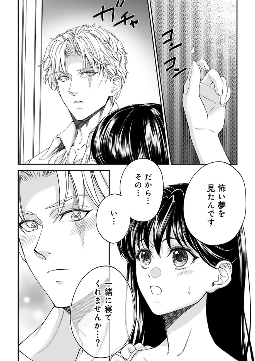 ZANGYAKU OU WA DOREI HIME NI GO SHUUSHIN: KATSU TE HIROWARETA OTOKO WA, UNMEI NO ONNA NI SUBETE WO SASAGU Chapter 3 - Page 20