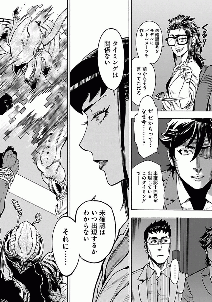 KAMEN RIDER KUUGA Chap 48 - Pic 30