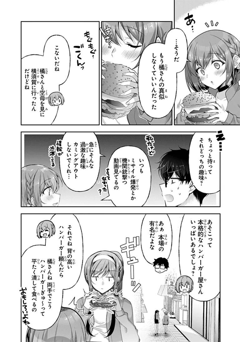 Watashi, 2-banme no Kanojo de Ii kara Chap 14.2 - Pic 15