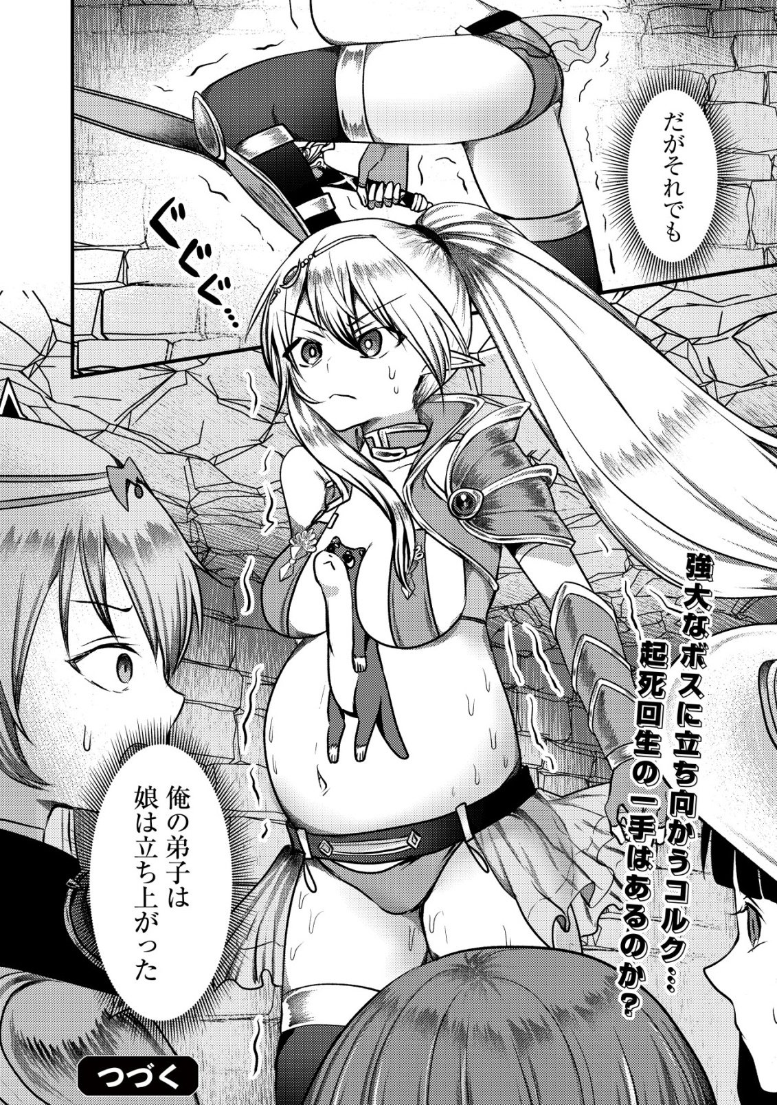 TSUIHOU SARETA BOUKENSHA TACHI WA ✗✗✗ NA DUNGEON DE NARIAGARU! Chap 10 - Pic 30