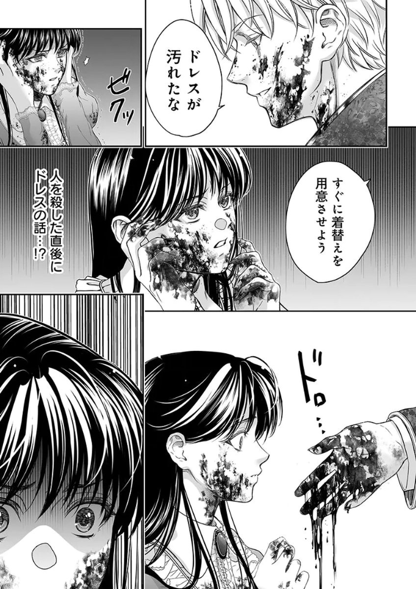 ZANGYAKU OU WA DOREI HIME NI GO SHUUSHIN: KATSU TE HIROWARETA OTOKO WA, UNMEI NO ONNA NI SUBETE WO SASAGU Chapter 5 - Page 31