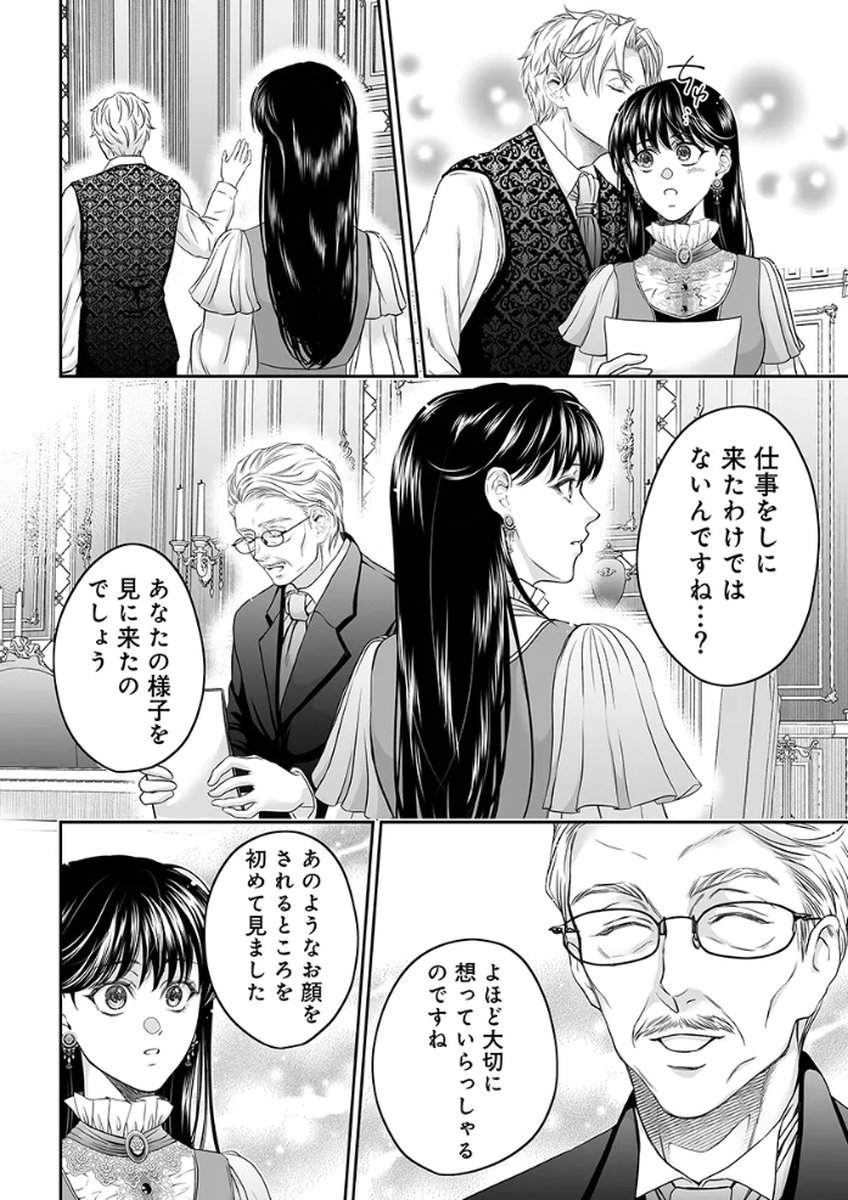 ZANGYAKU OU WA DOREI HIME NI GO SHUUSHIN: KATSU TE HIROWARETA OTOKO WA, UNMEI NO ONNA NI SUBETE WO SASAGU Chapter 5 - Page 12