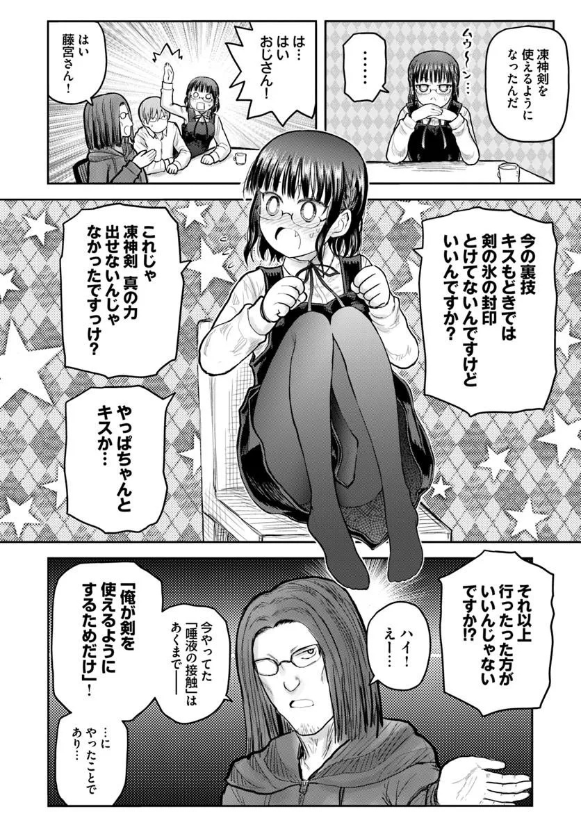 ISEKAI OJISAN - RAW Chap 80 - Pic 8