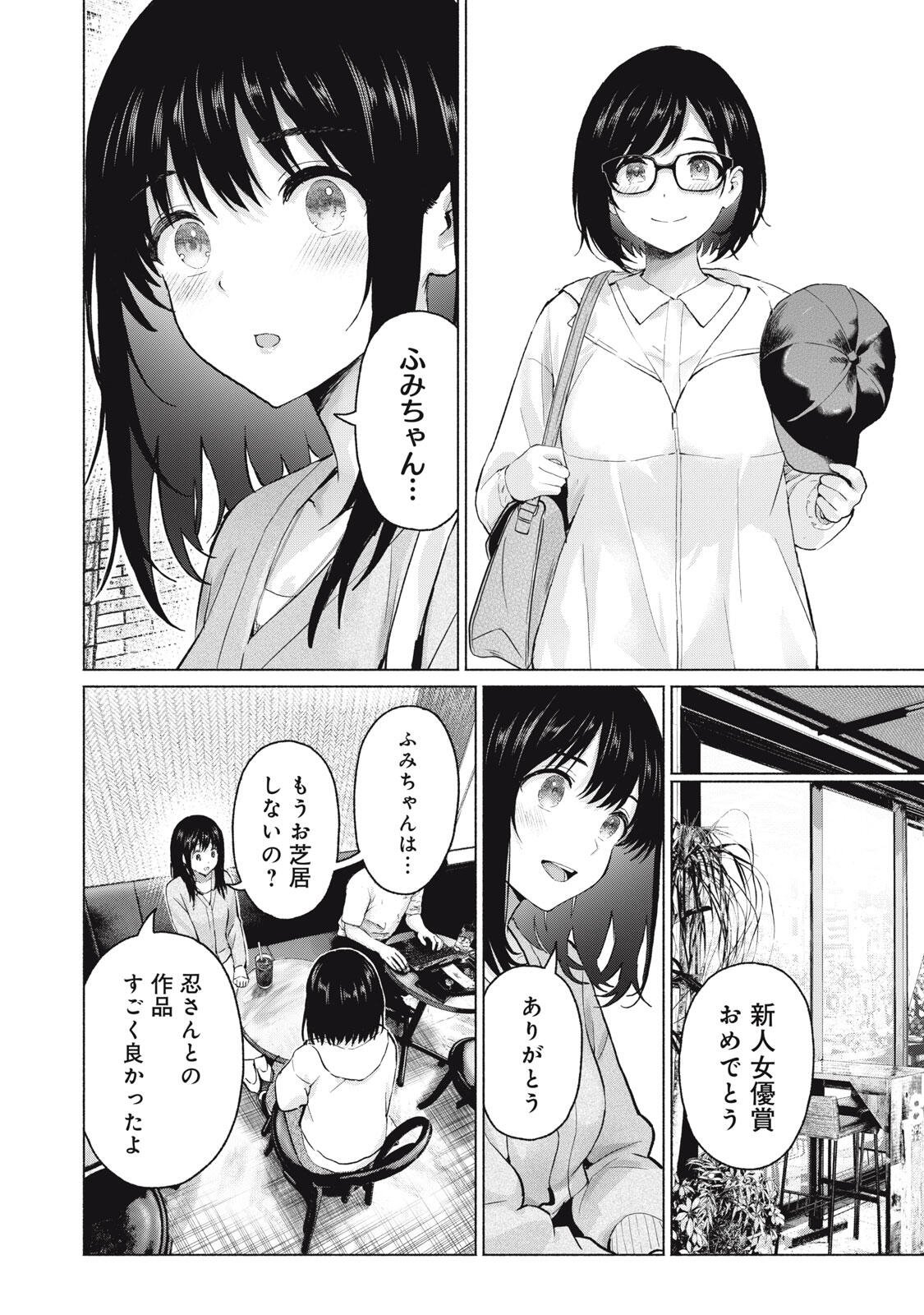 GRAPARA! - RAW Chap 136 - Pic 8