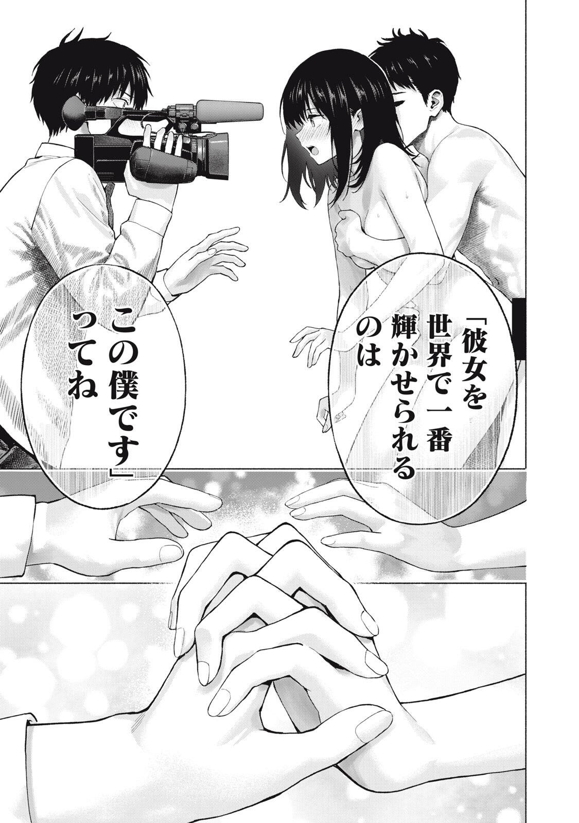 GRAPARA! - RAW Chap 136 - Pic 19