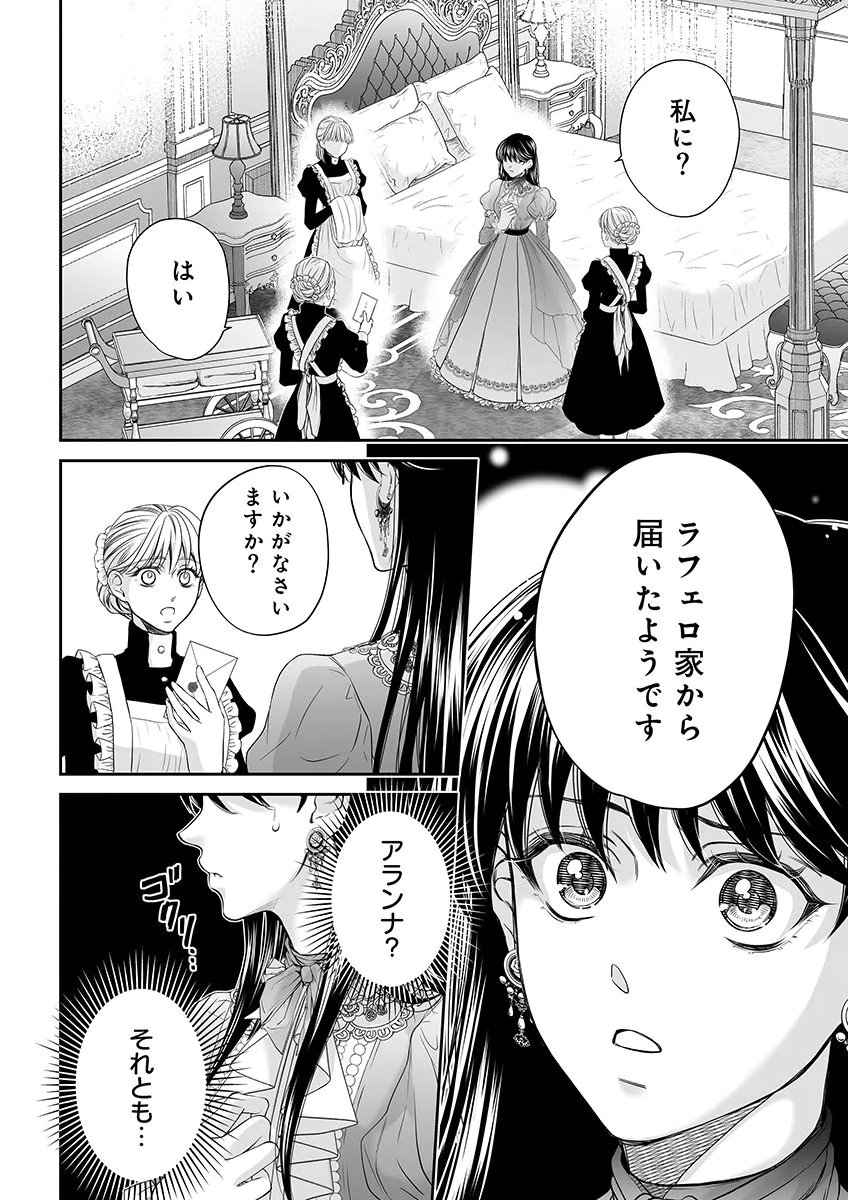 ZANGYAKU OU WA DOREI HIME NI GO SHUUSHIN: KATSU TE HIROWARETA OTOKO WA, UNMEI NO ONNA NI SUBETE WO SASAGU Chapter 8 - Page 27