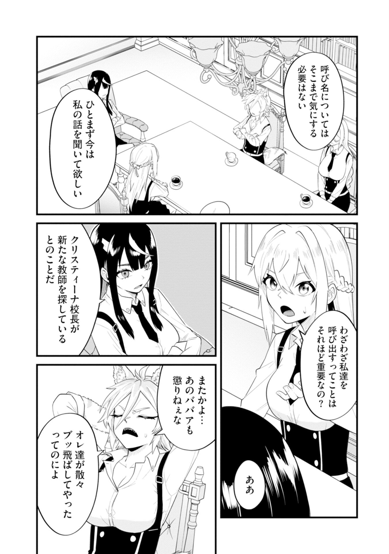 YUUSHA NO KYOUSHITSU: MOTO YUUSHA NO ORE GA MAJUTSU GAKKOU NO KYOUSHI NI NATTE MONDAIJI TACHI WO KOUSEI SASERU KOTO NI NATTA KEN Chap 2 - Pic 14