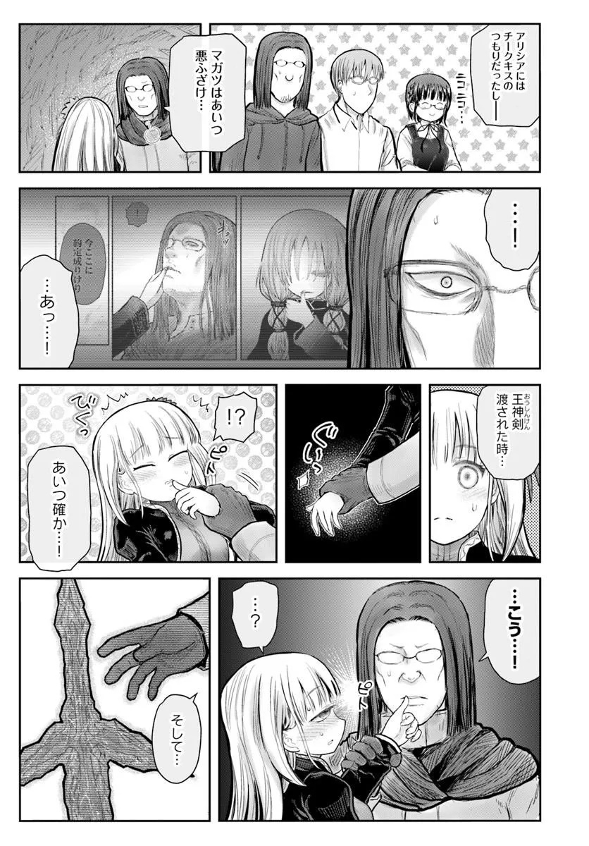 ISEKAI OJISAN - RAW Chap 80 - Pic 5