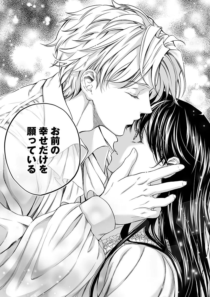 ZANGYAKU OU WA DOREI HIME NI GO SHUUSHIN: KATSU TE HIROWARETA OTOKO WA, UNMEI NO ONNA NI SUBETE WO SASAGU Chapter 8 - Page 21