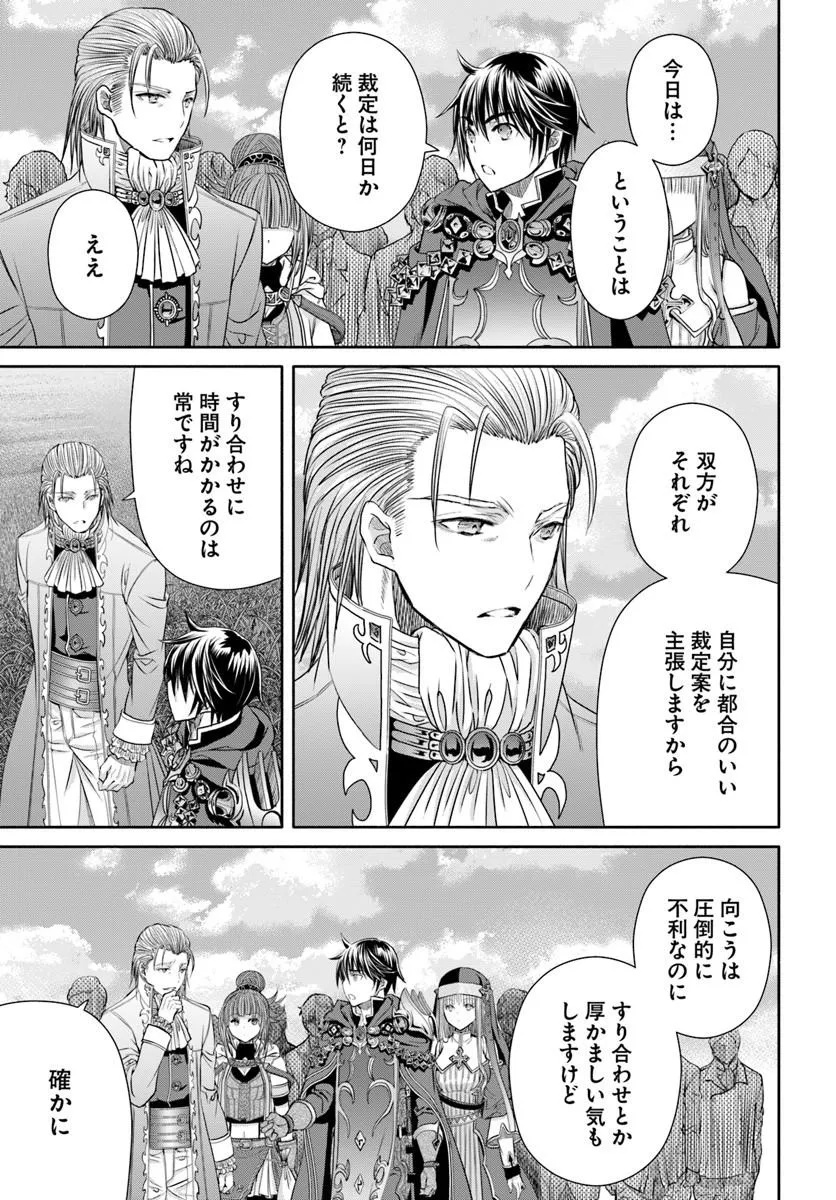 The Eighth Son? That Can Be Right! (Manga) Chap 113 - Pic 5