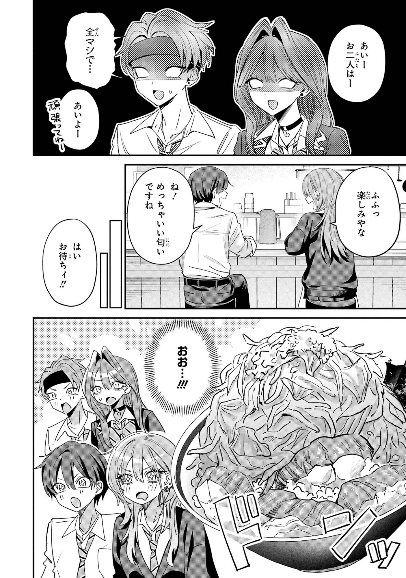 HAIMIYA-SENPAI WA KOWAKUTE KAWAII Chap 35 - Pic 4