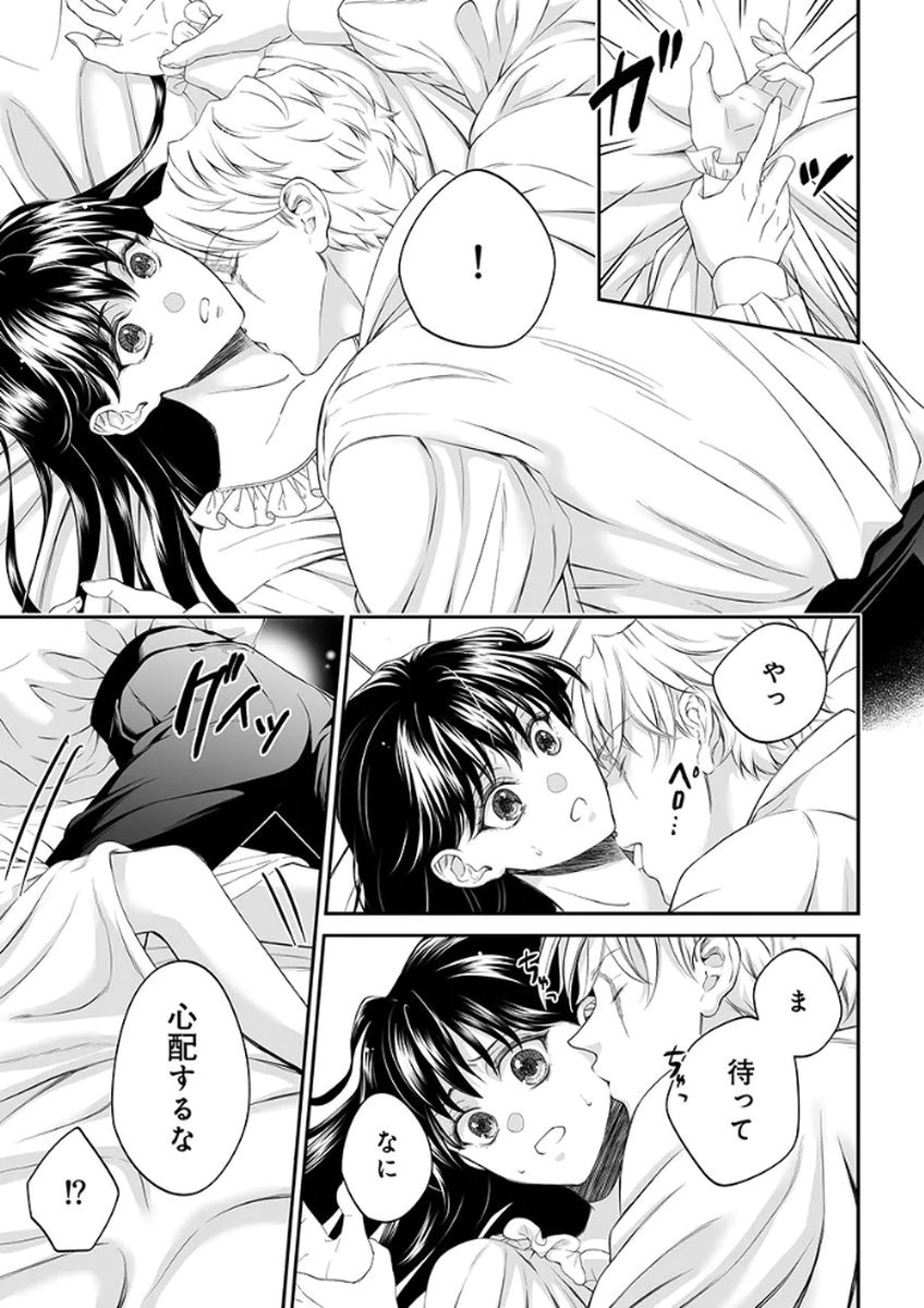 ZANGYAKU OU WA DOREI HIME NI GO SHUUSHIN: KATSU TE HIROWARETA OTOKO WA, UNMEI NO ONNA NI SUBETE WO SASAGU Chapter 3 - Page 23