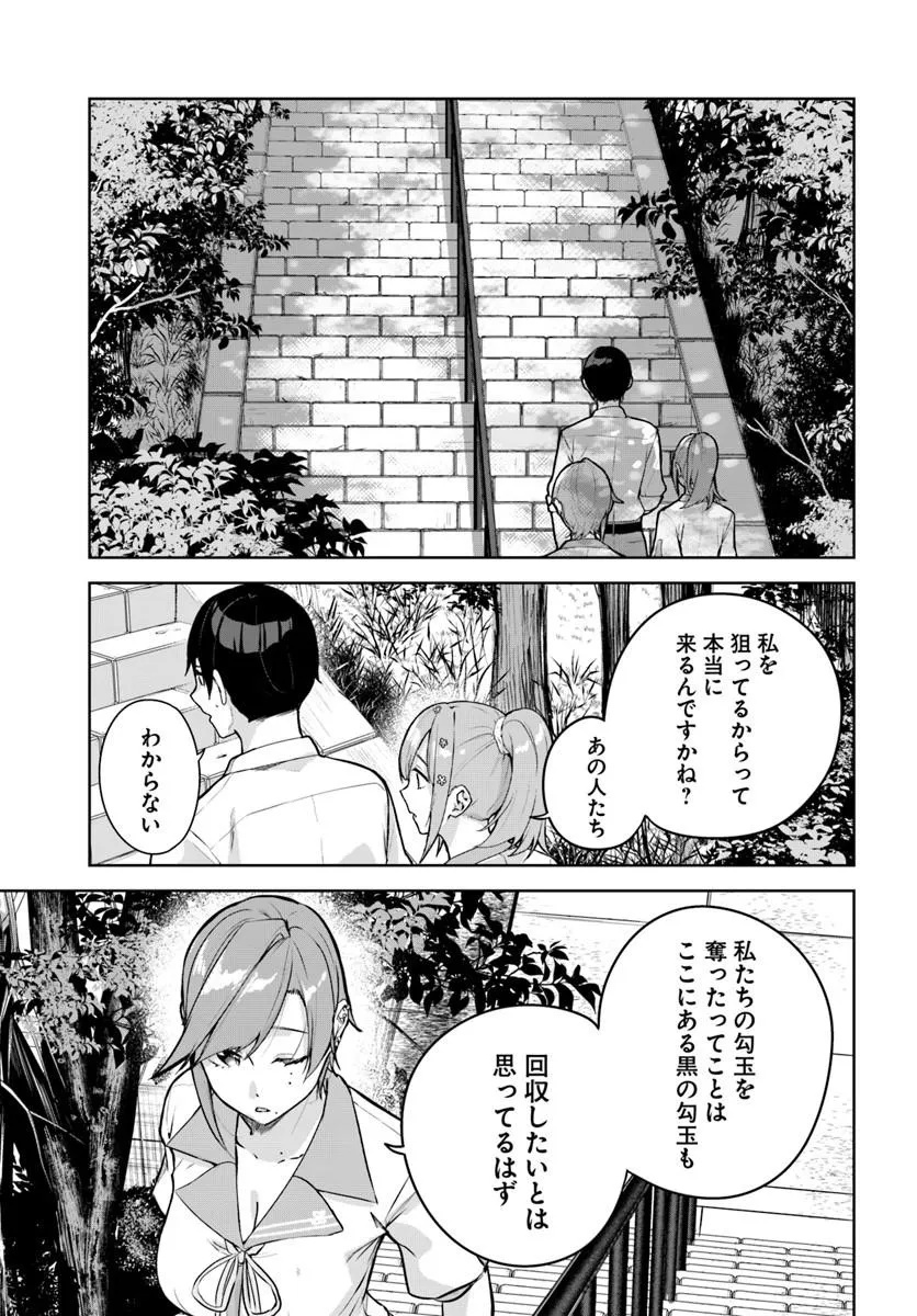 Kamigakushi no Rakuen Chap 59 - Pic 5