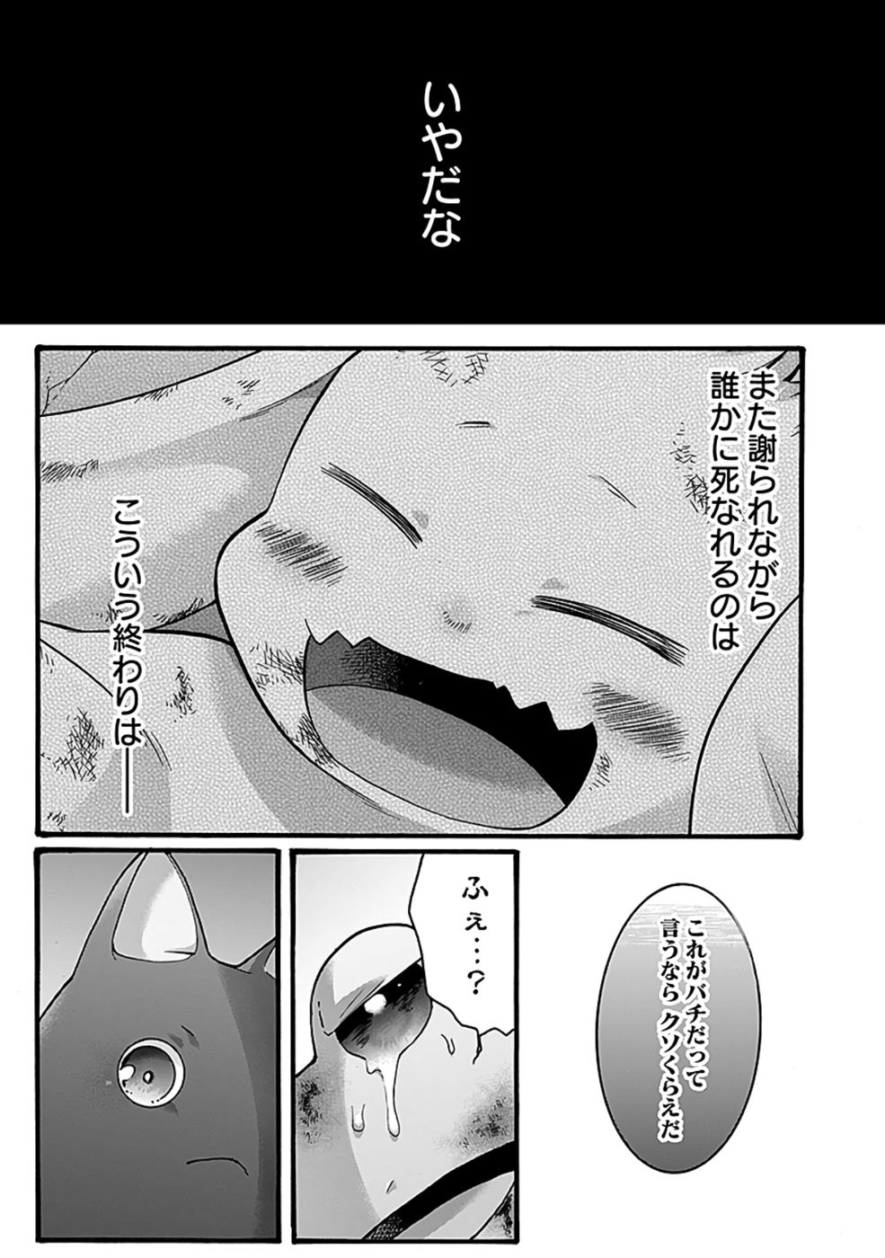 ISEKAI NO SENSHI TOSHITE KUNI NI MANEKARETA KEDO, KOTOWATTE HEISHI KARA HAJIMERU KOTO NI SHITA (MANGA) Chap 54 - Pic 11