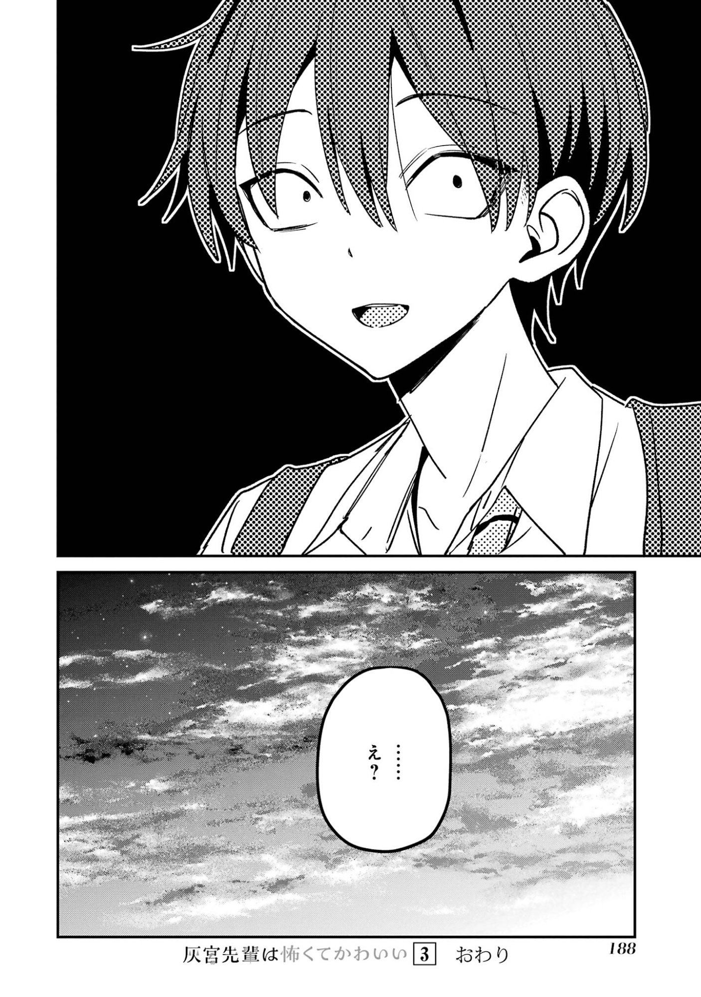 HAIMIYA-SENPAI WA KOWAKUTE KAWAII Chap 35 - Pic 18