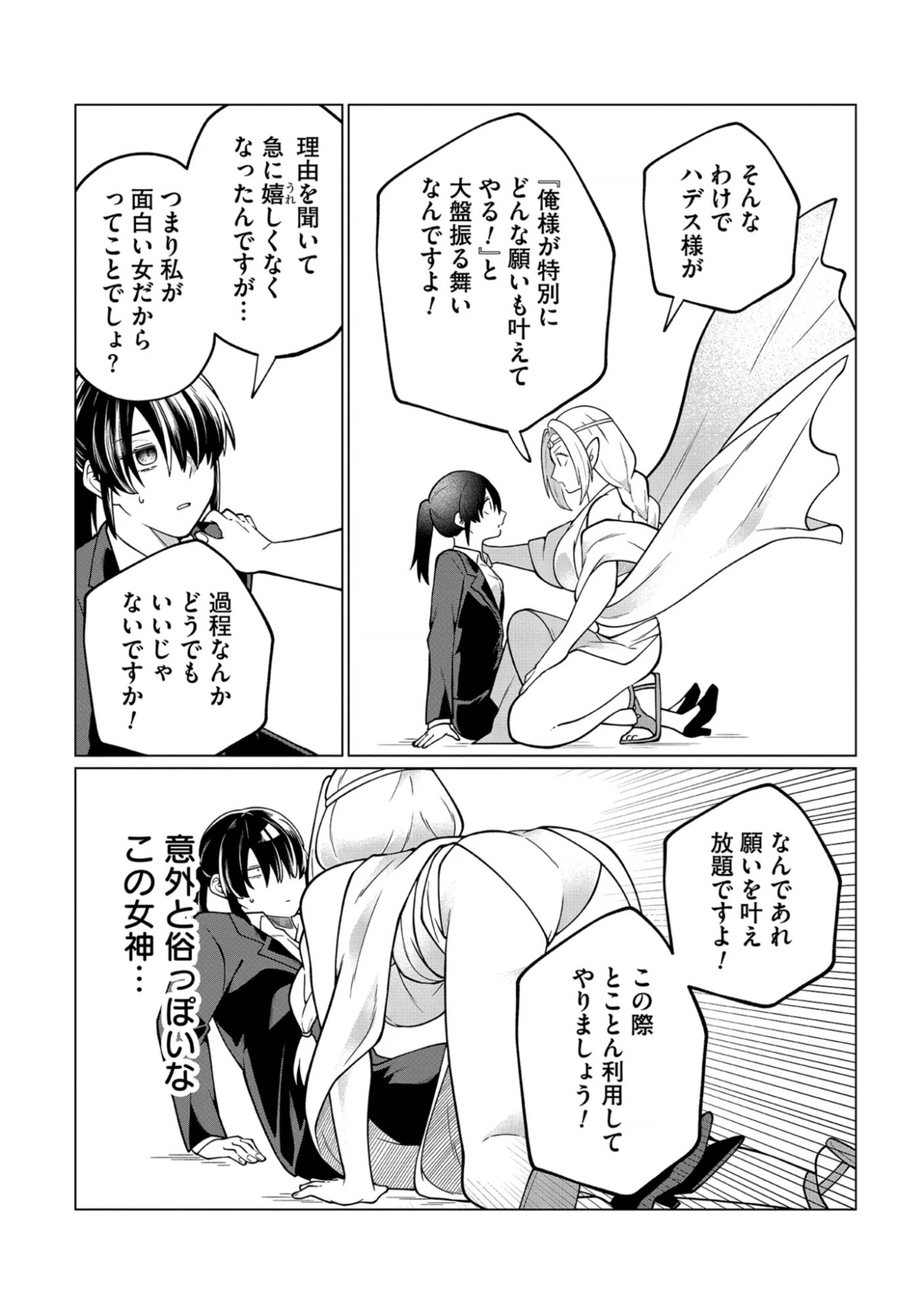 Seichouritsu 100-bai Cheat no Tensei Youjo Chap 1 - Pic 22