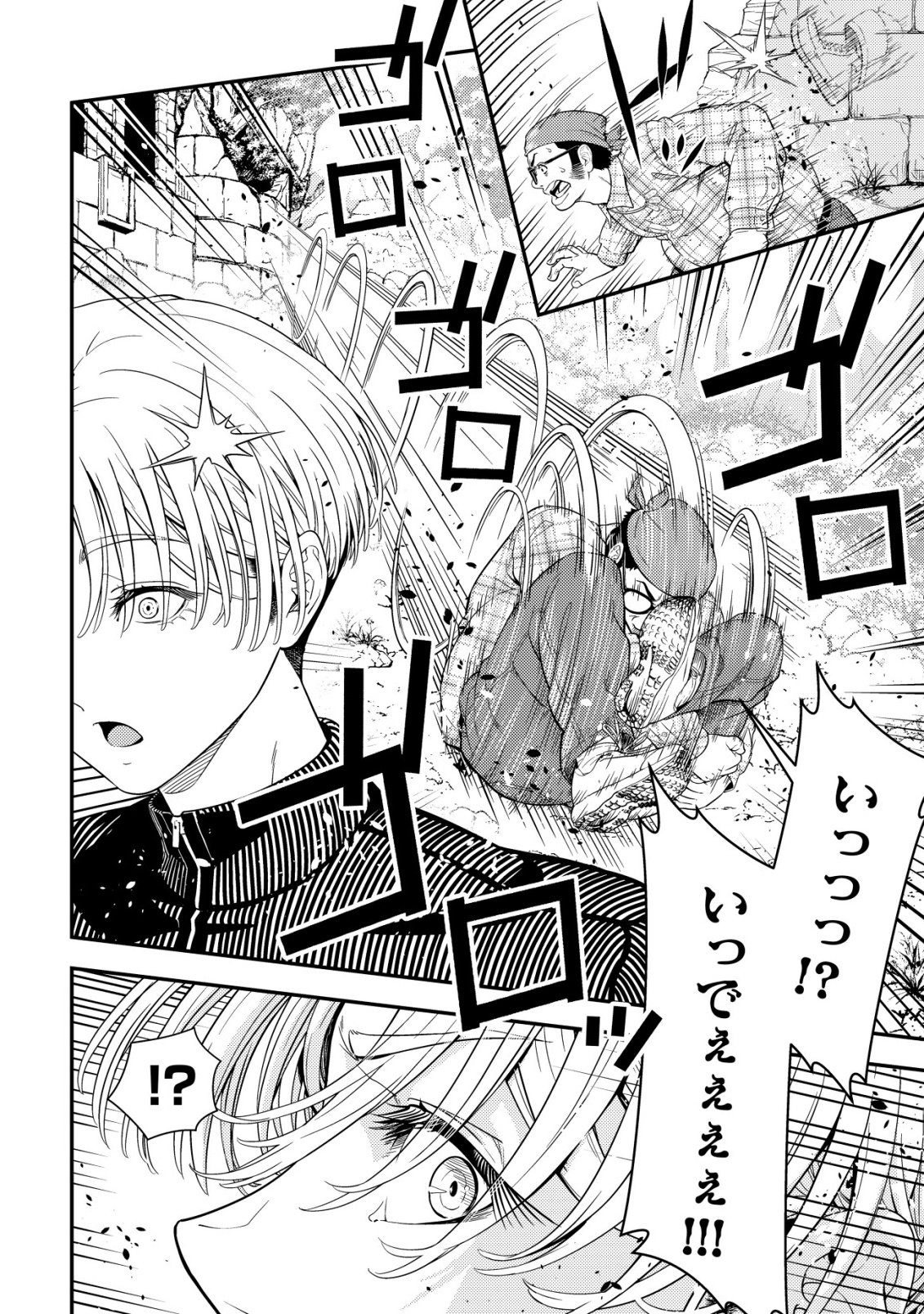 RISEMARA MUGEN DESU GAMER: ISEKAI TENSEI MAE NI OKONAWARETA DESU GAME WA, ORE NI TOTTE KAMI GEDE SHITA Chap 1 - Pic 44
