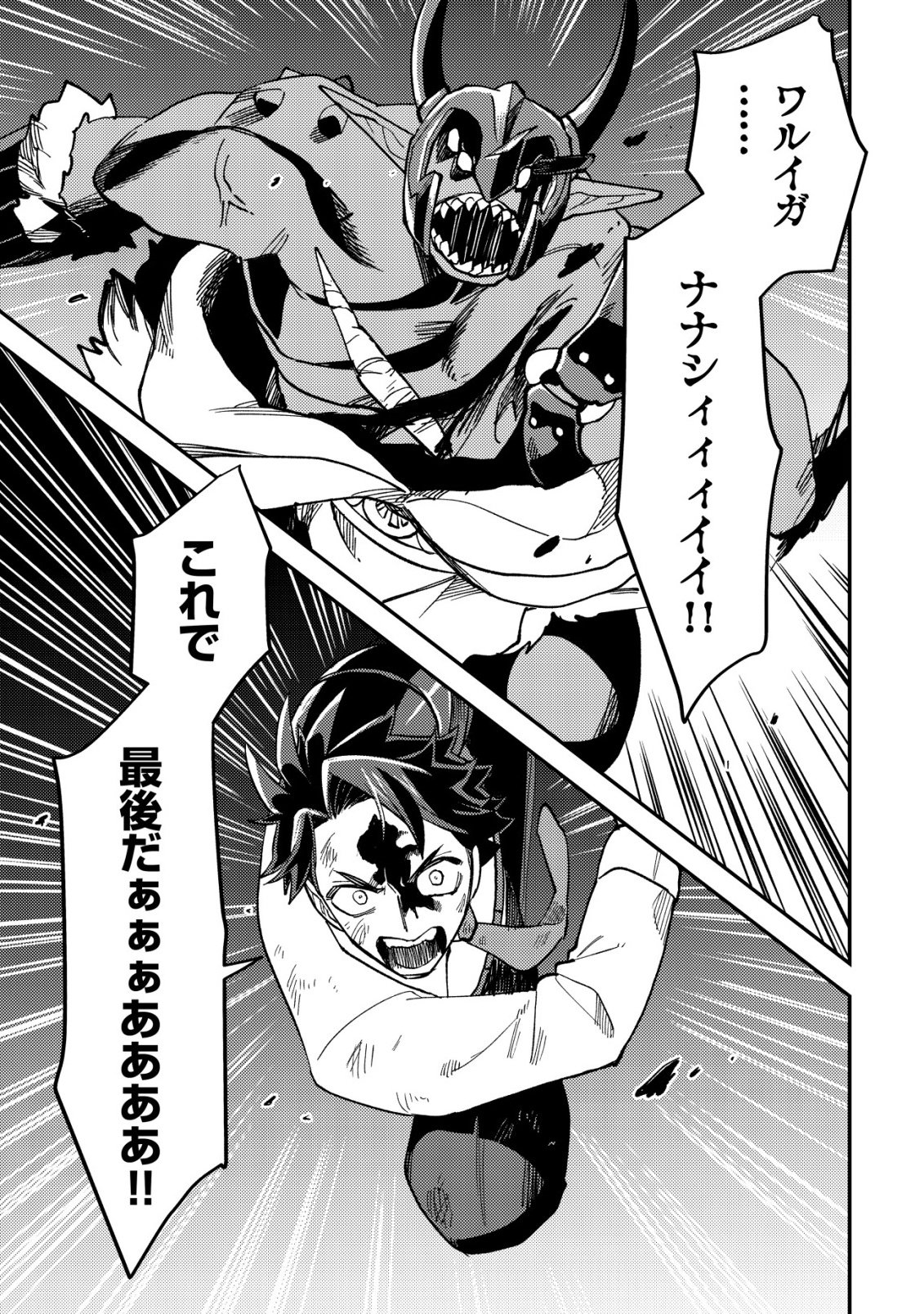 NANASHI NO KIYOU BINBOU - RAW Chap 17 - Pic 19