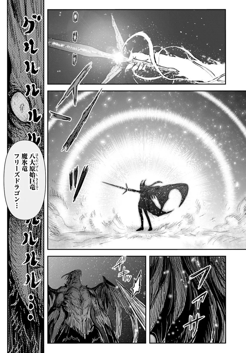 ISEKAI OJISAN - RAW Chap 80 - Pic 37